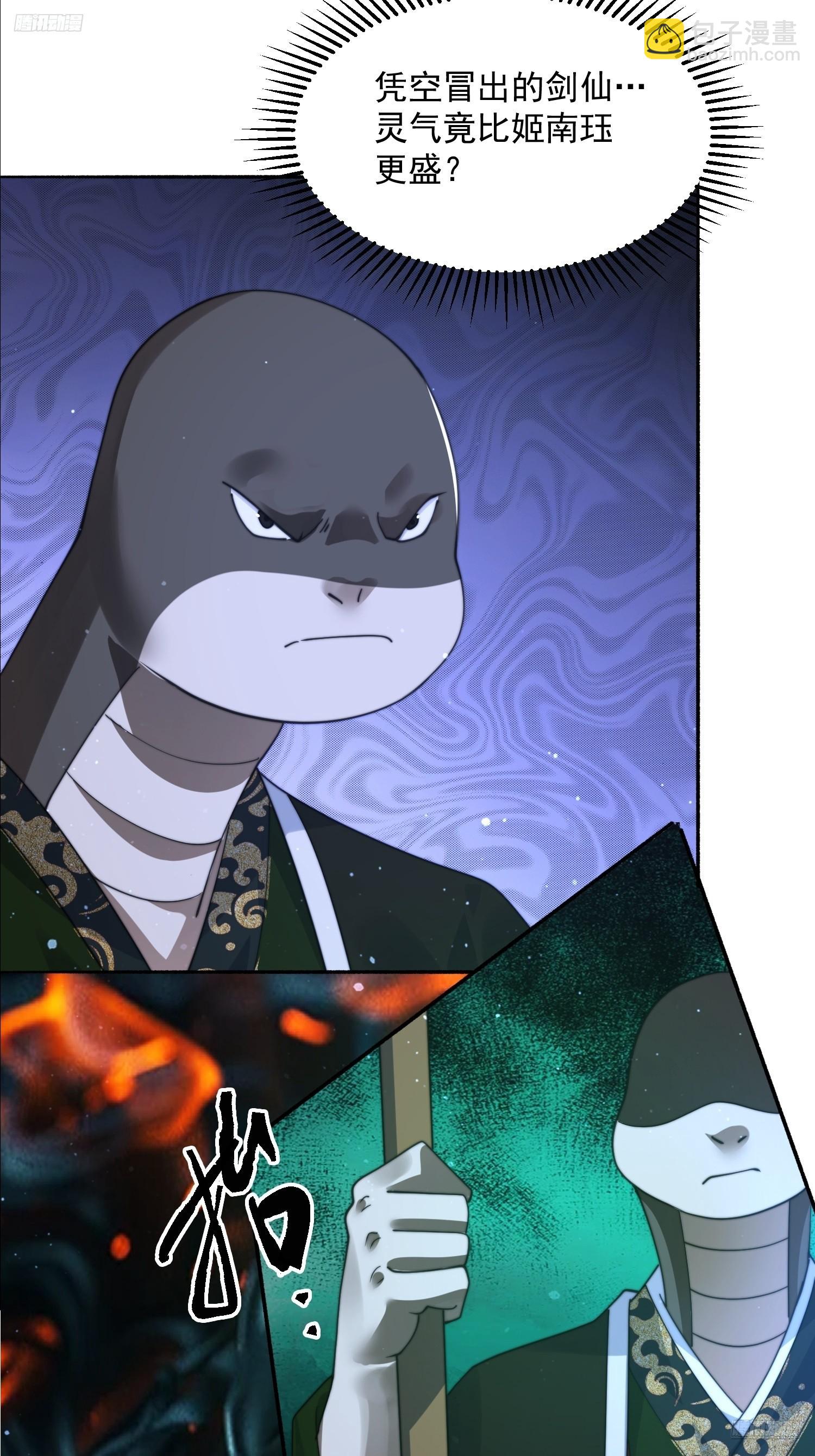 第244话 这种老婆我有4个！-第242话