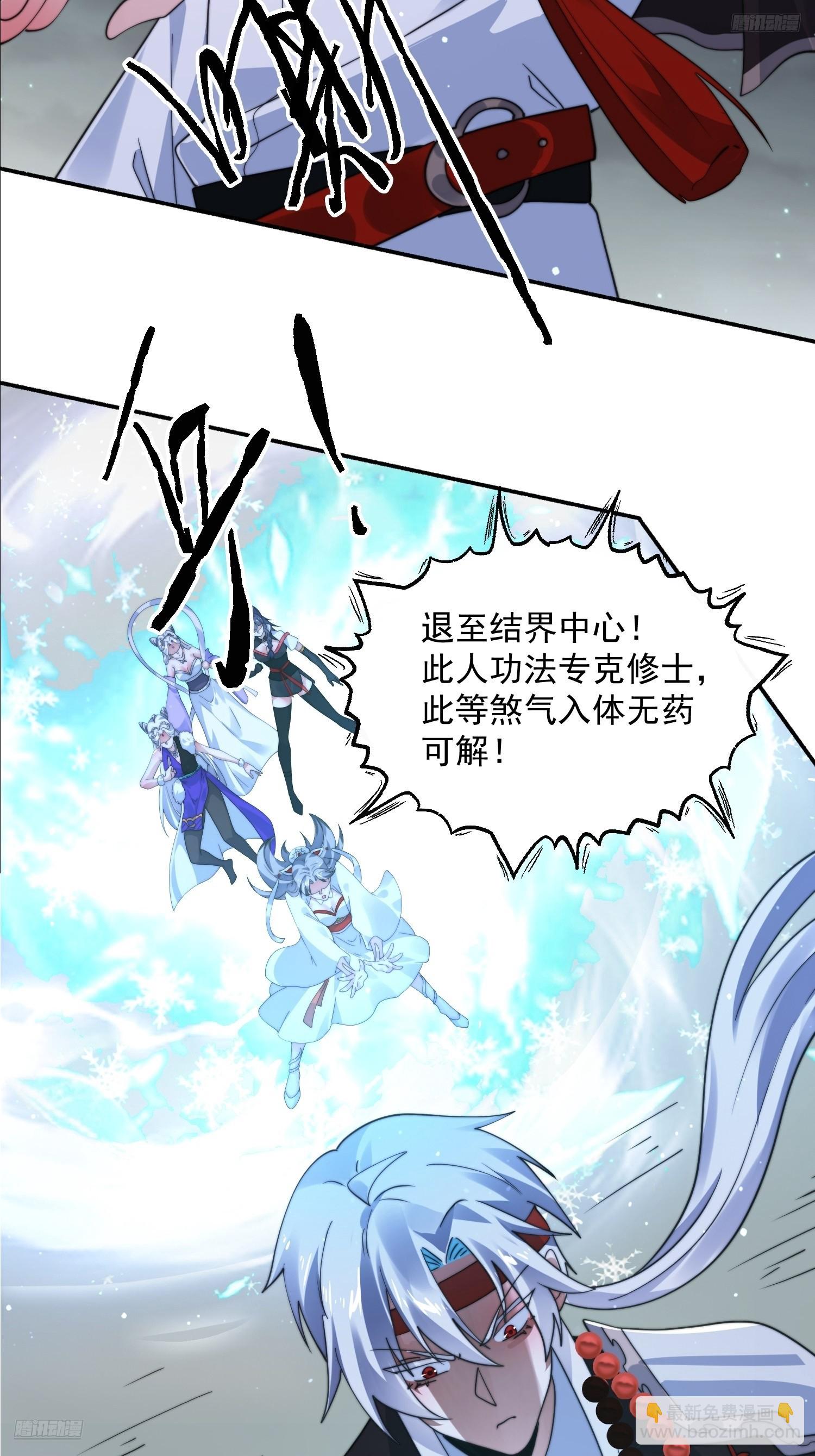 第244话 这种老婆我有4个！-第242话