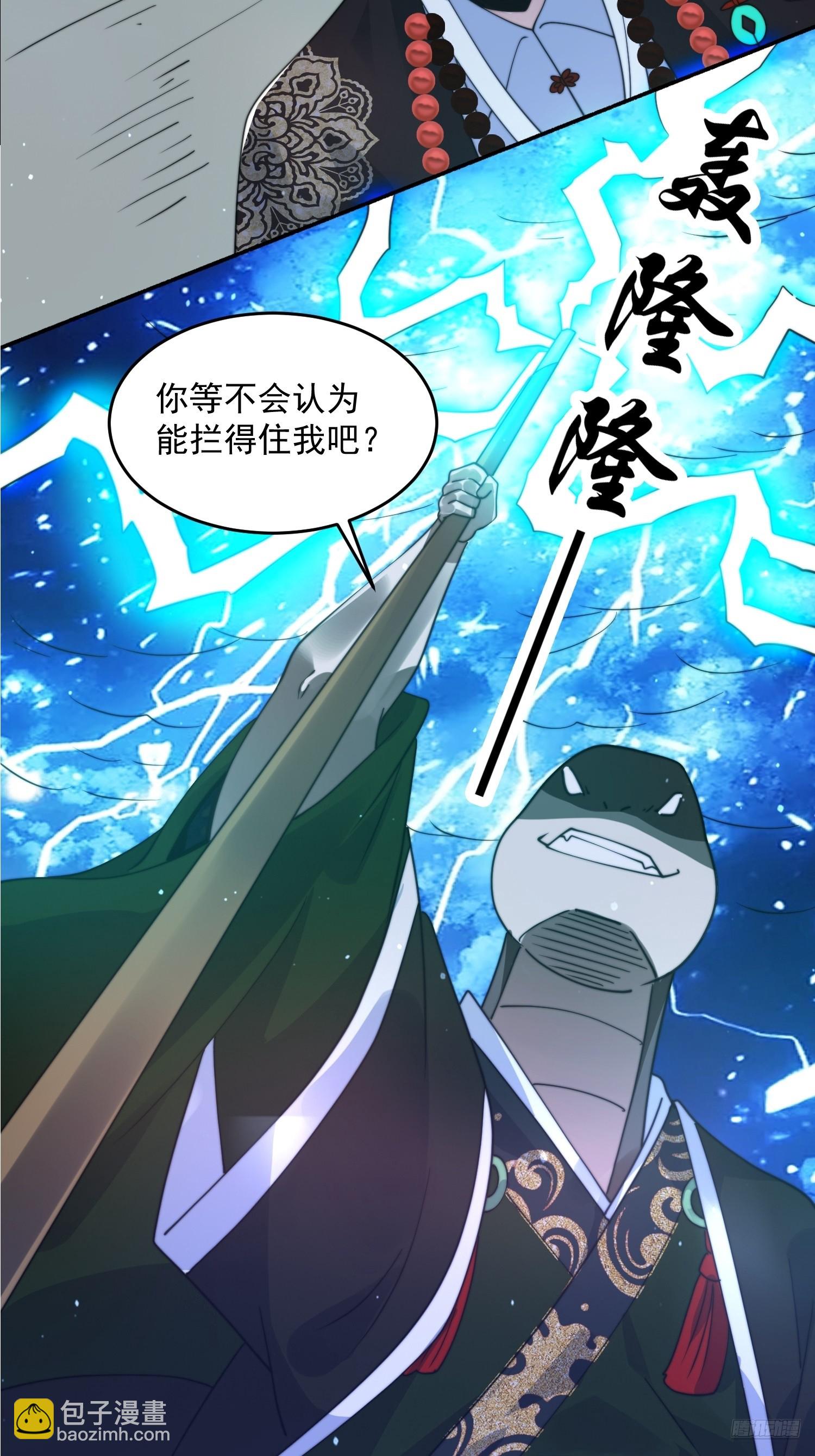 第244话 这种老婆我有4个！-第242话