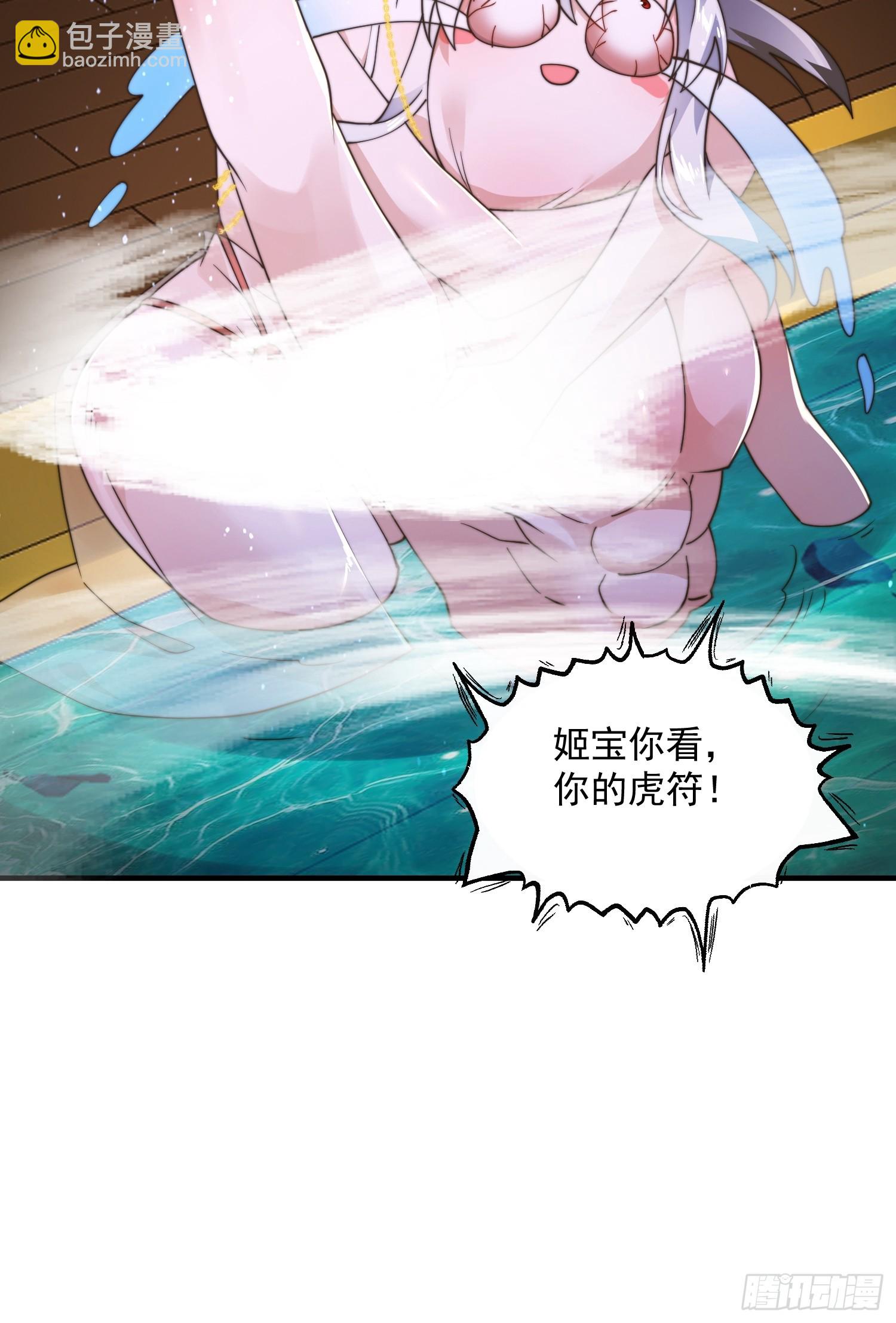 第246话 钥烟决心牺牲苏北？-第244话