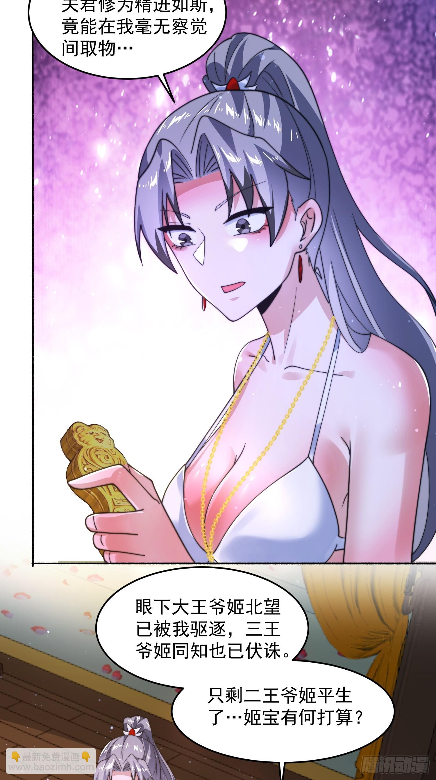 第246话 钥烟决心牺牲苏北？-第244话