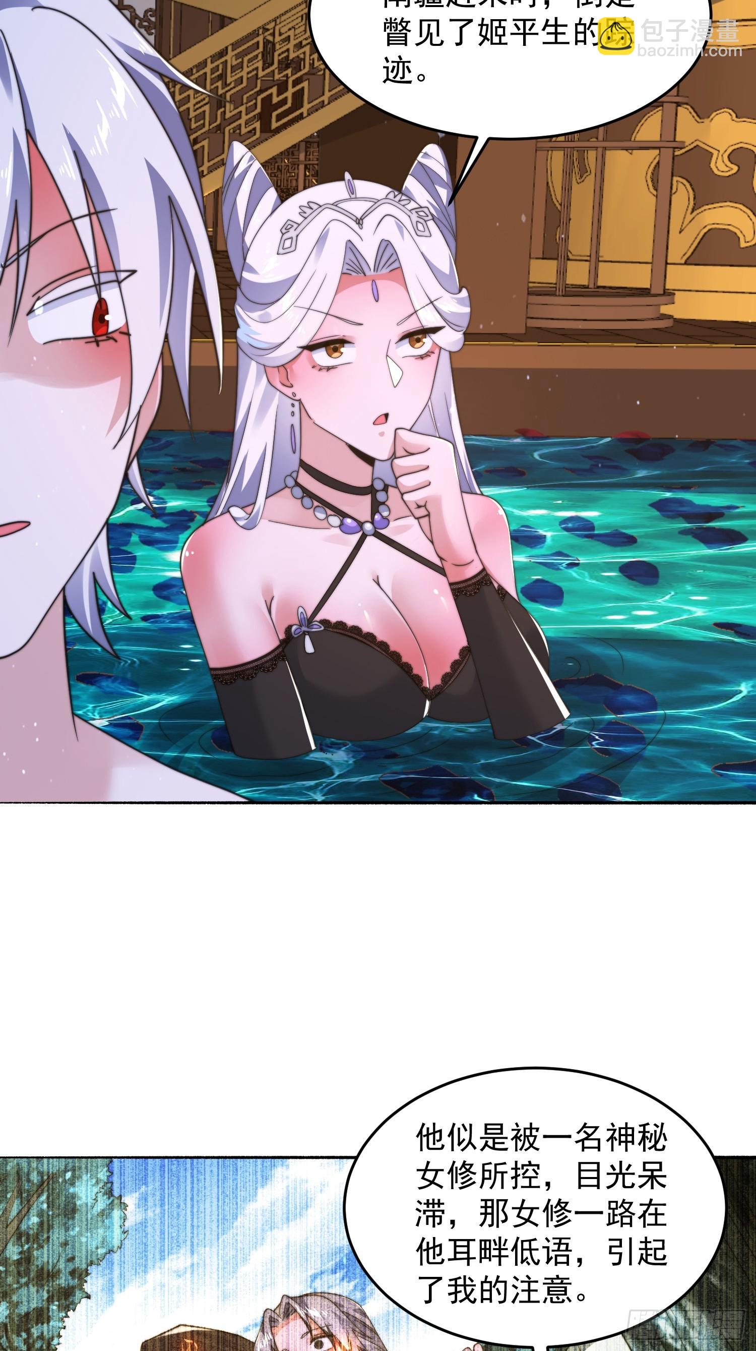 第246话 钥烟决心牺牲苏北？-第244话