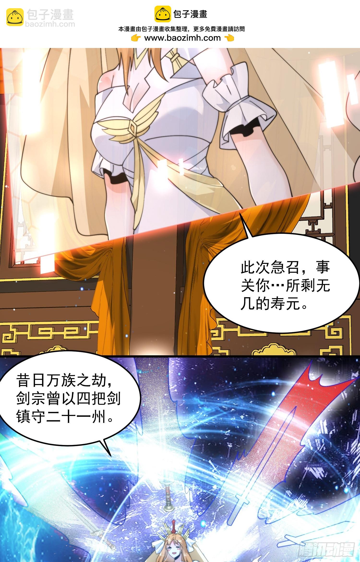 第246话 钥烟决心牺牲苏北？-第244话