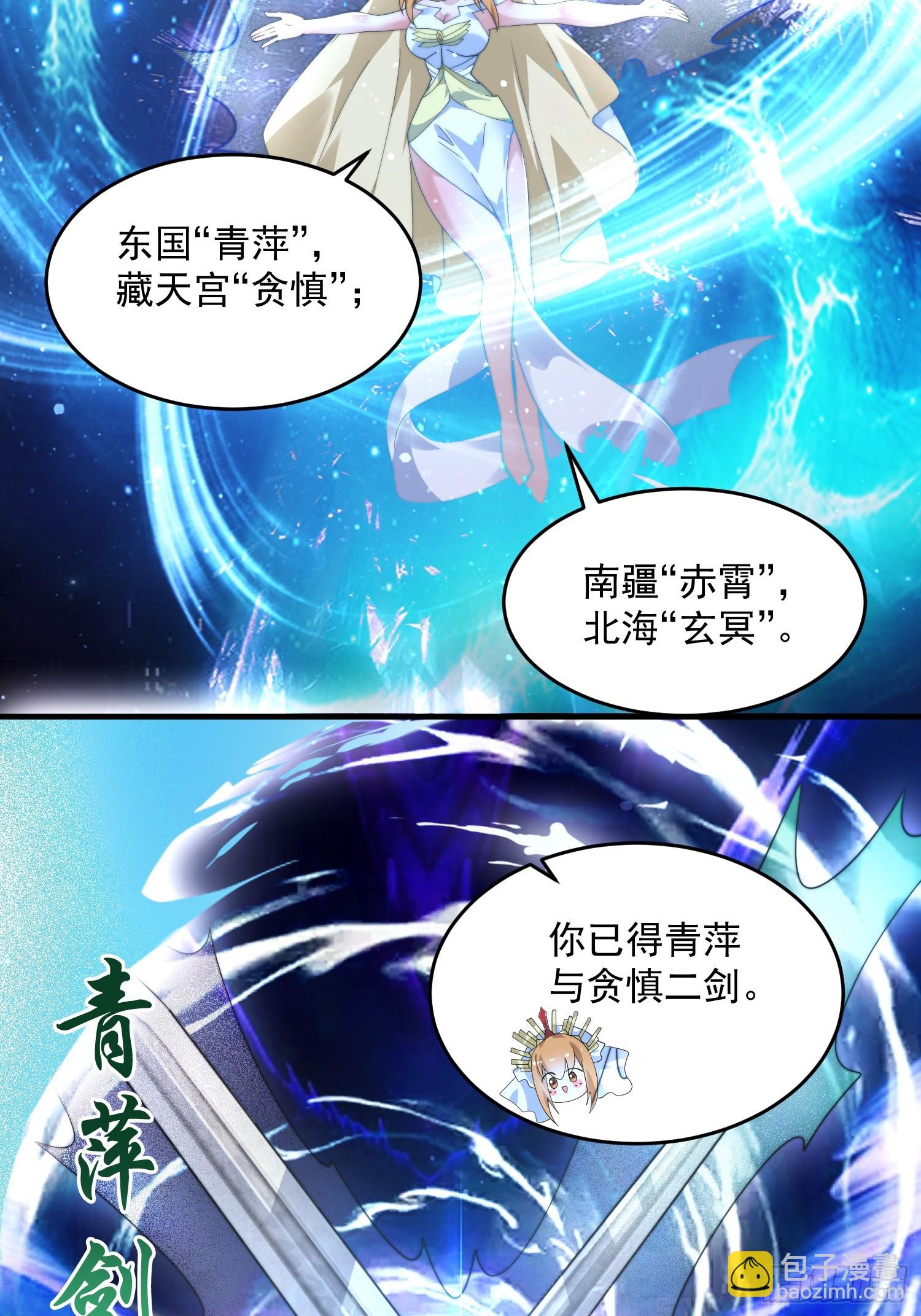 第246话 钥烟决心牺牲苏北？-第244话