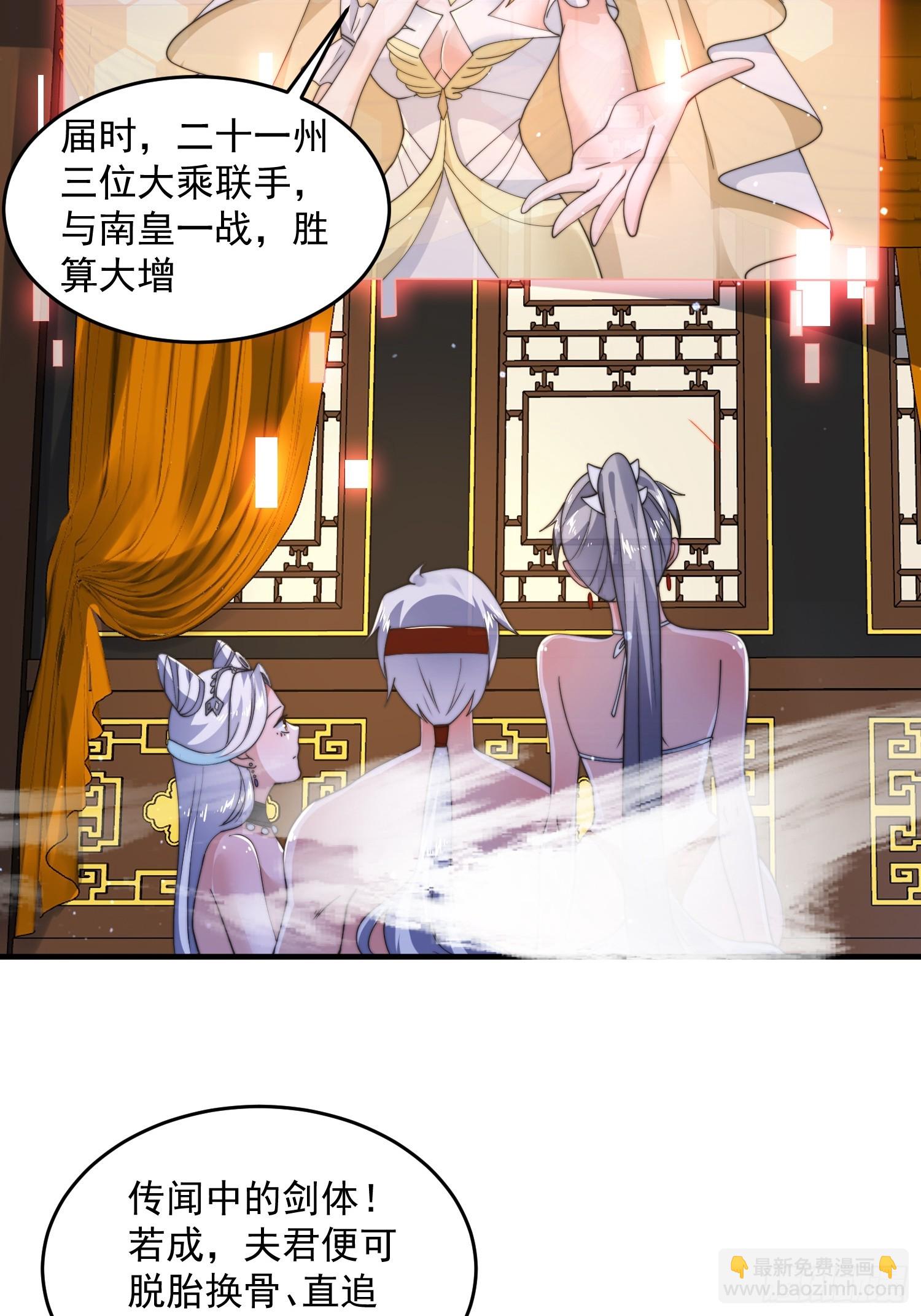 第246话 钥烟决心牺牲苏北？-第244话