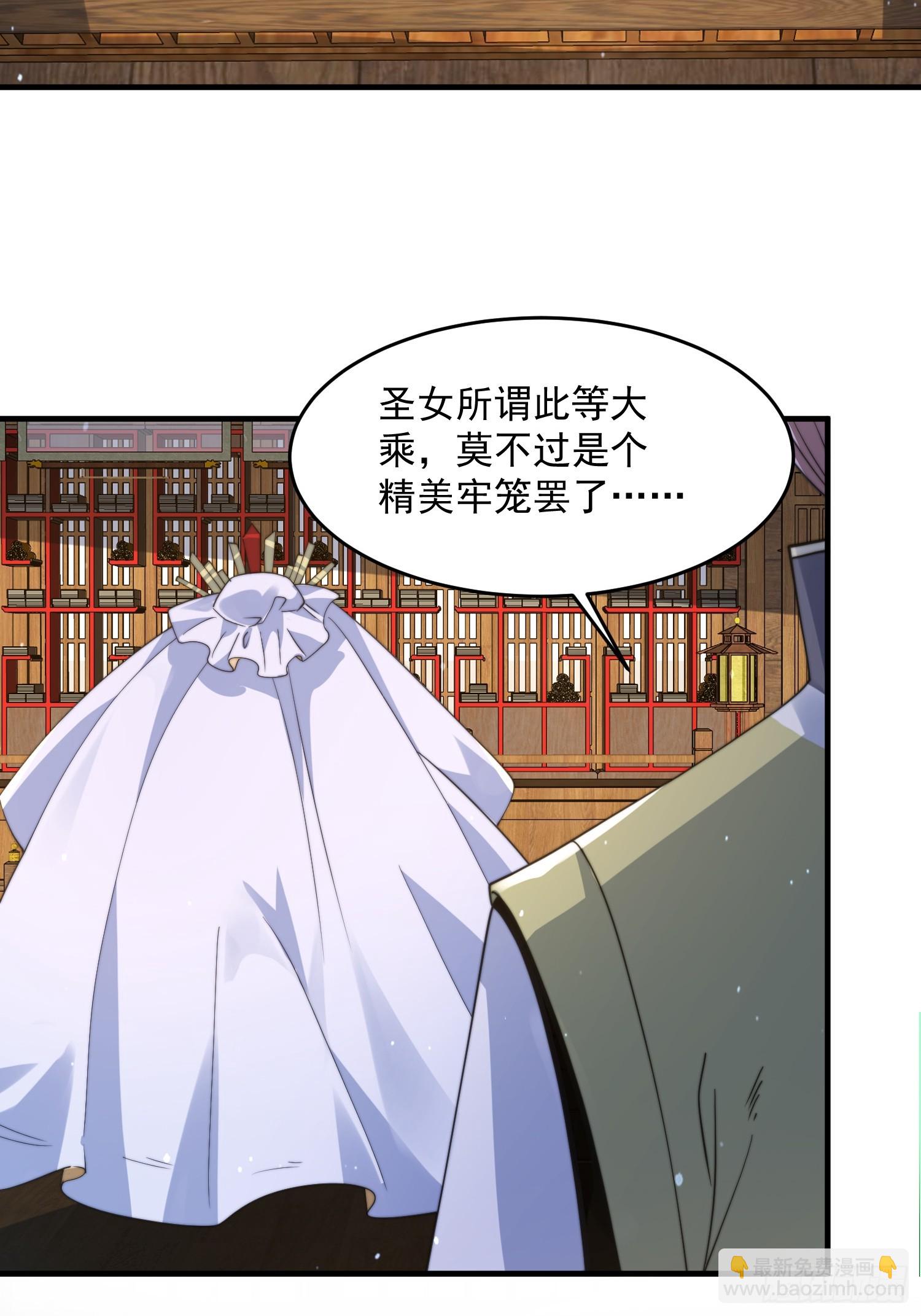 第246话 钥烟决心牺牲苏北？-第244话