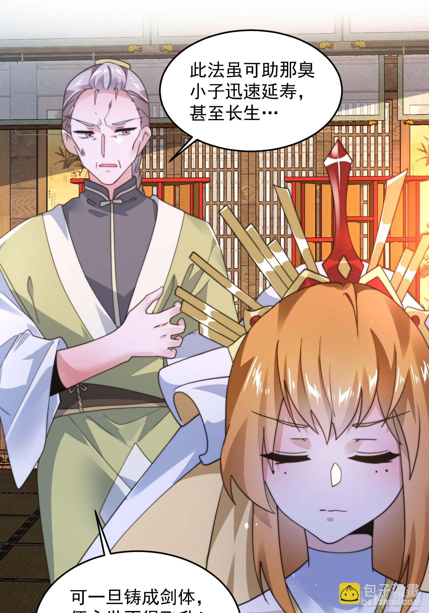 第246话 钥烟决心牺牲苏北？-第244话