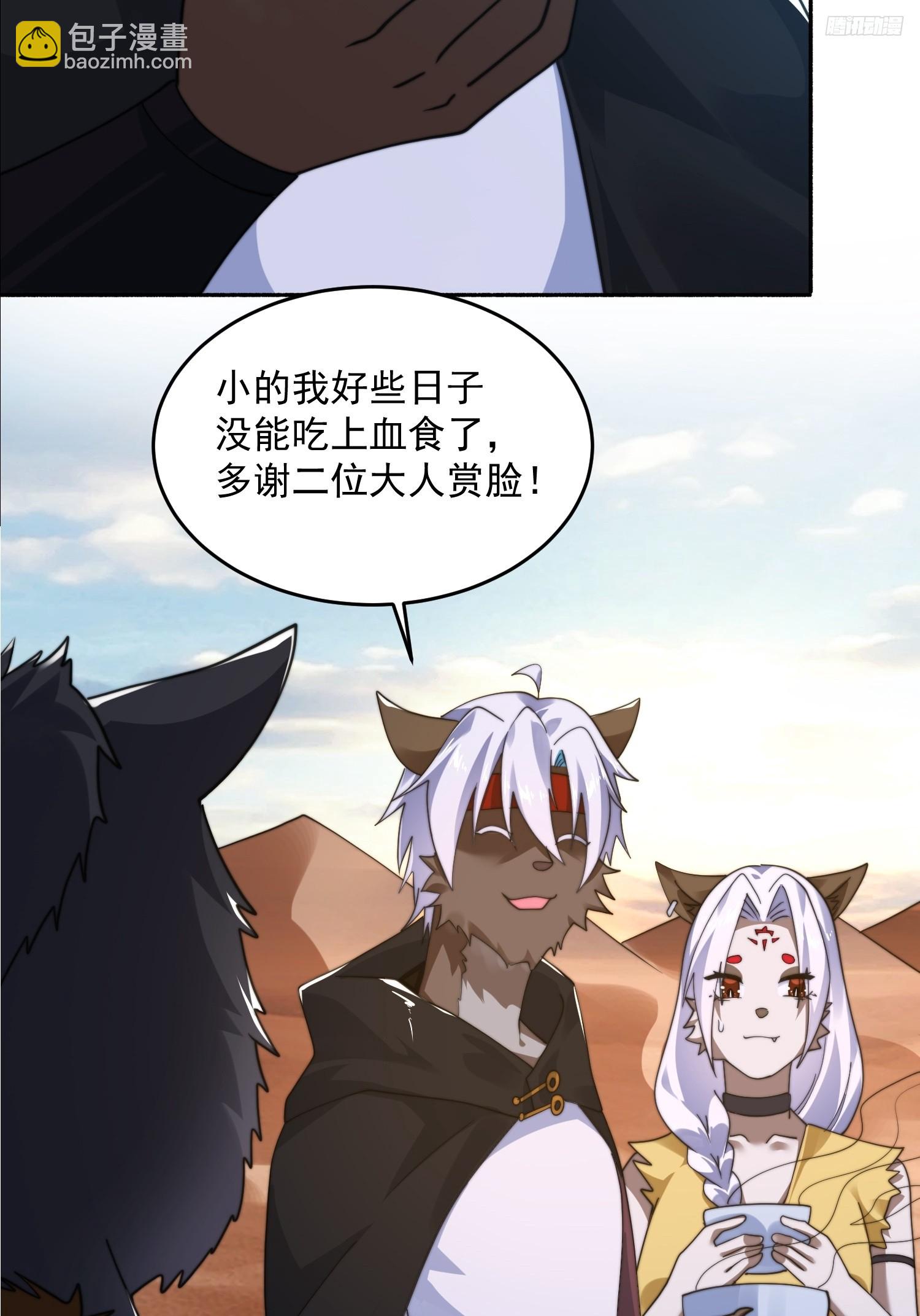 第248话 林皇后的妹妹？！-第246话