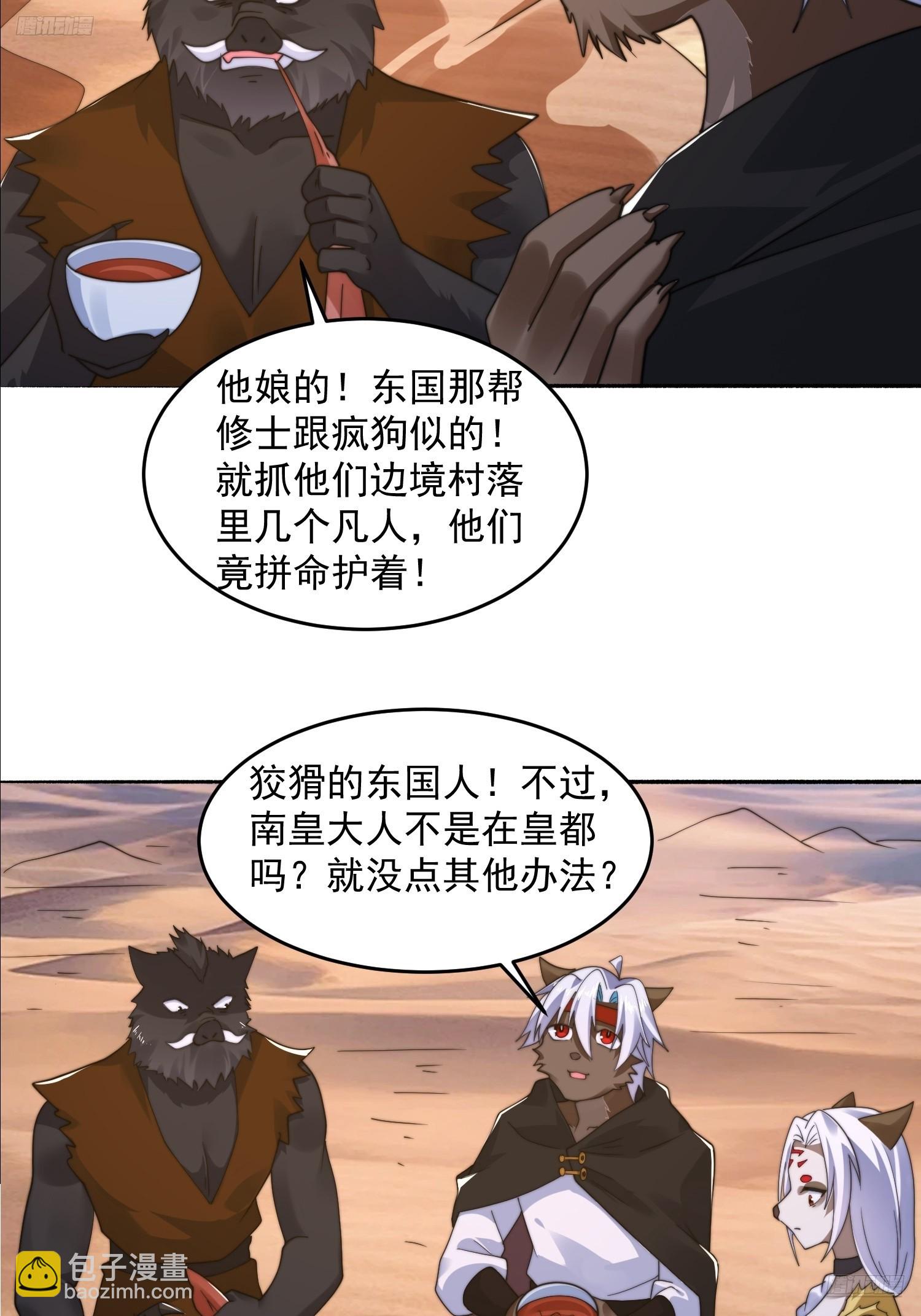 第248话 林皇后的妹妹？！-第246话