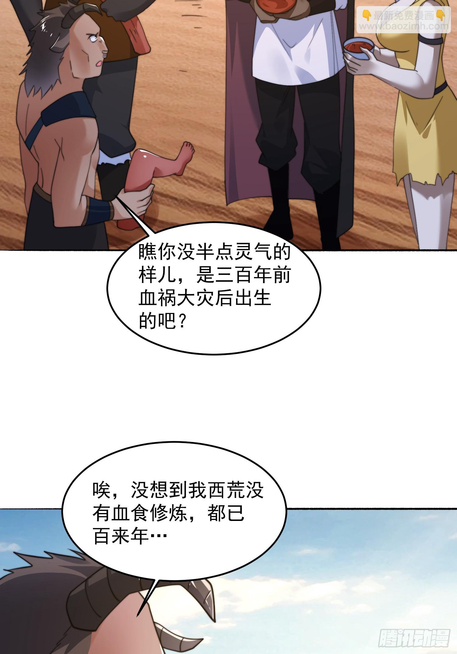 第248话 林皇后的妹妹？！-第246话