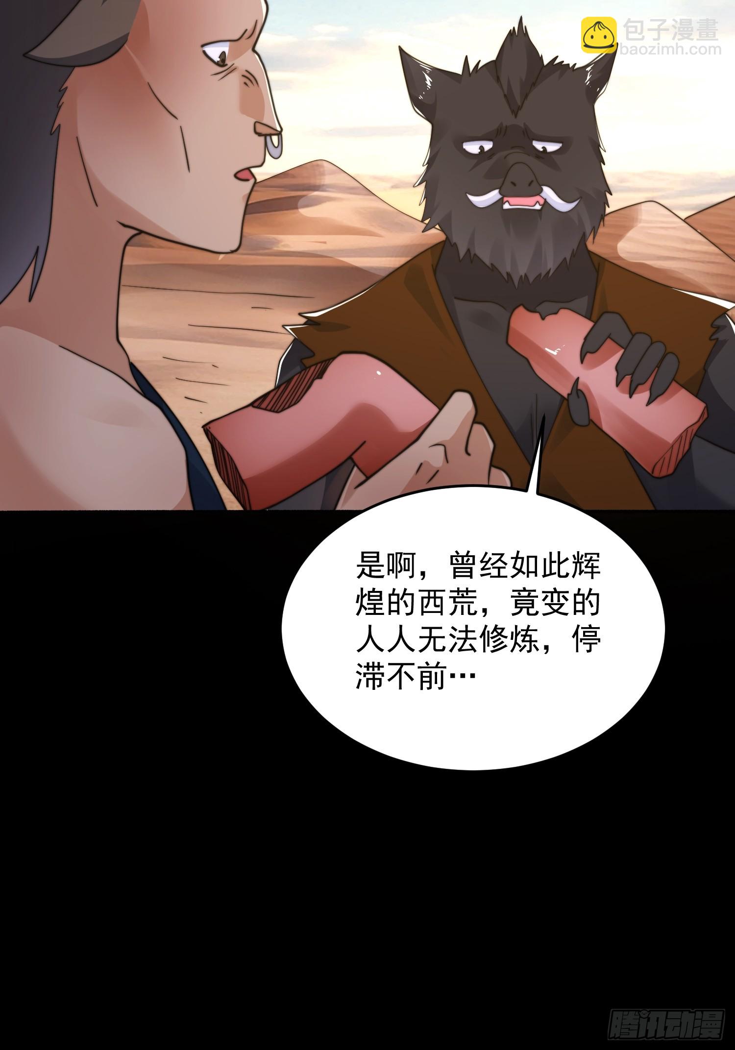 第248话 林皇后的妹妹？！-第246话