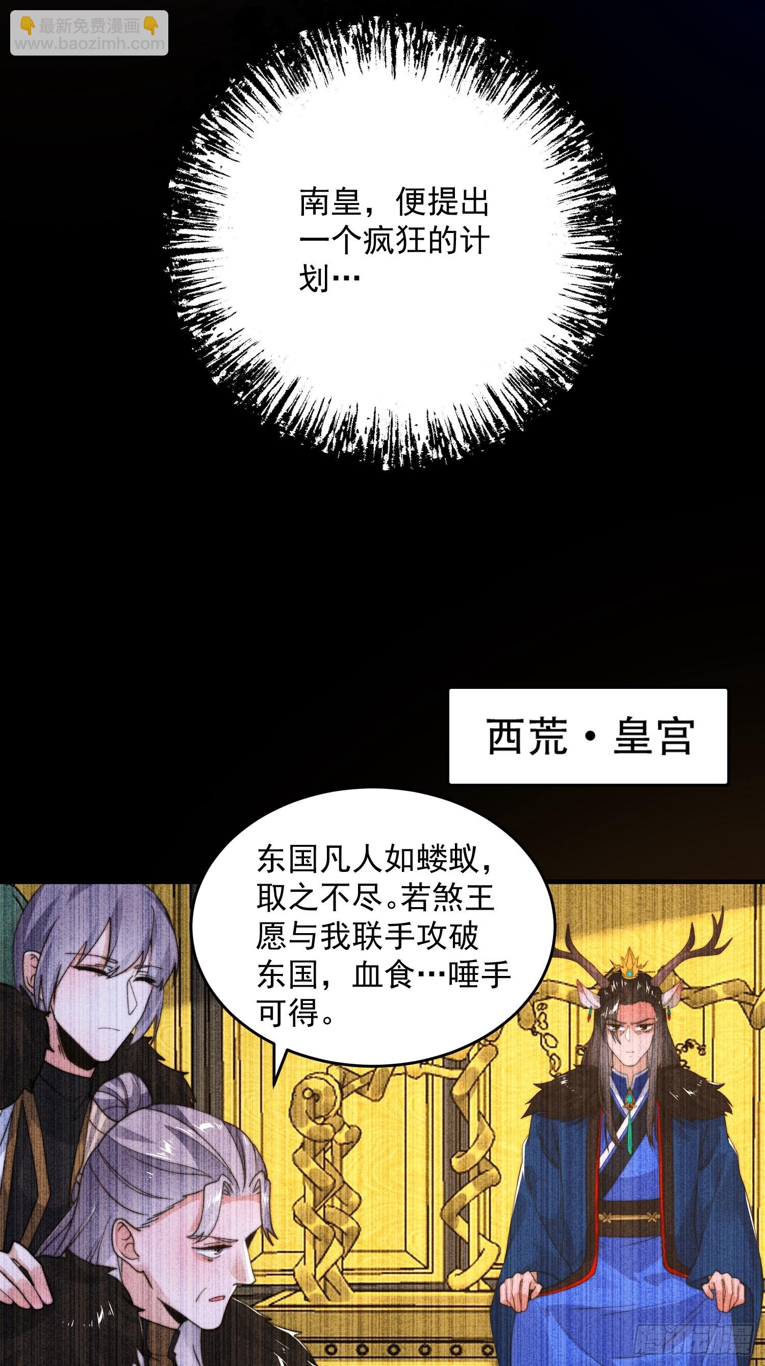 第248话 林皇后的妹妹？！-第246话