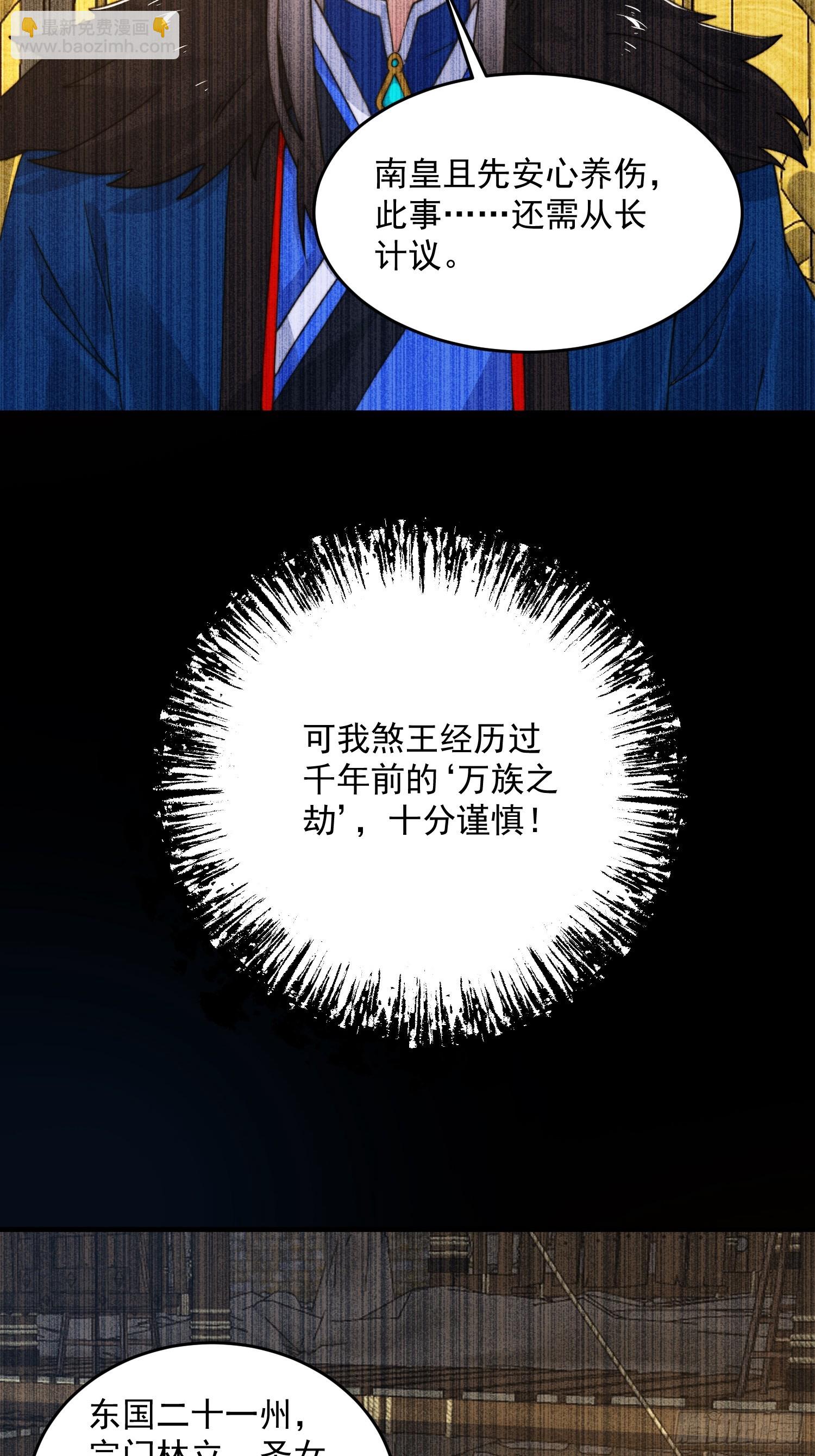 第248话 林皇后的妹妹？！-第246话