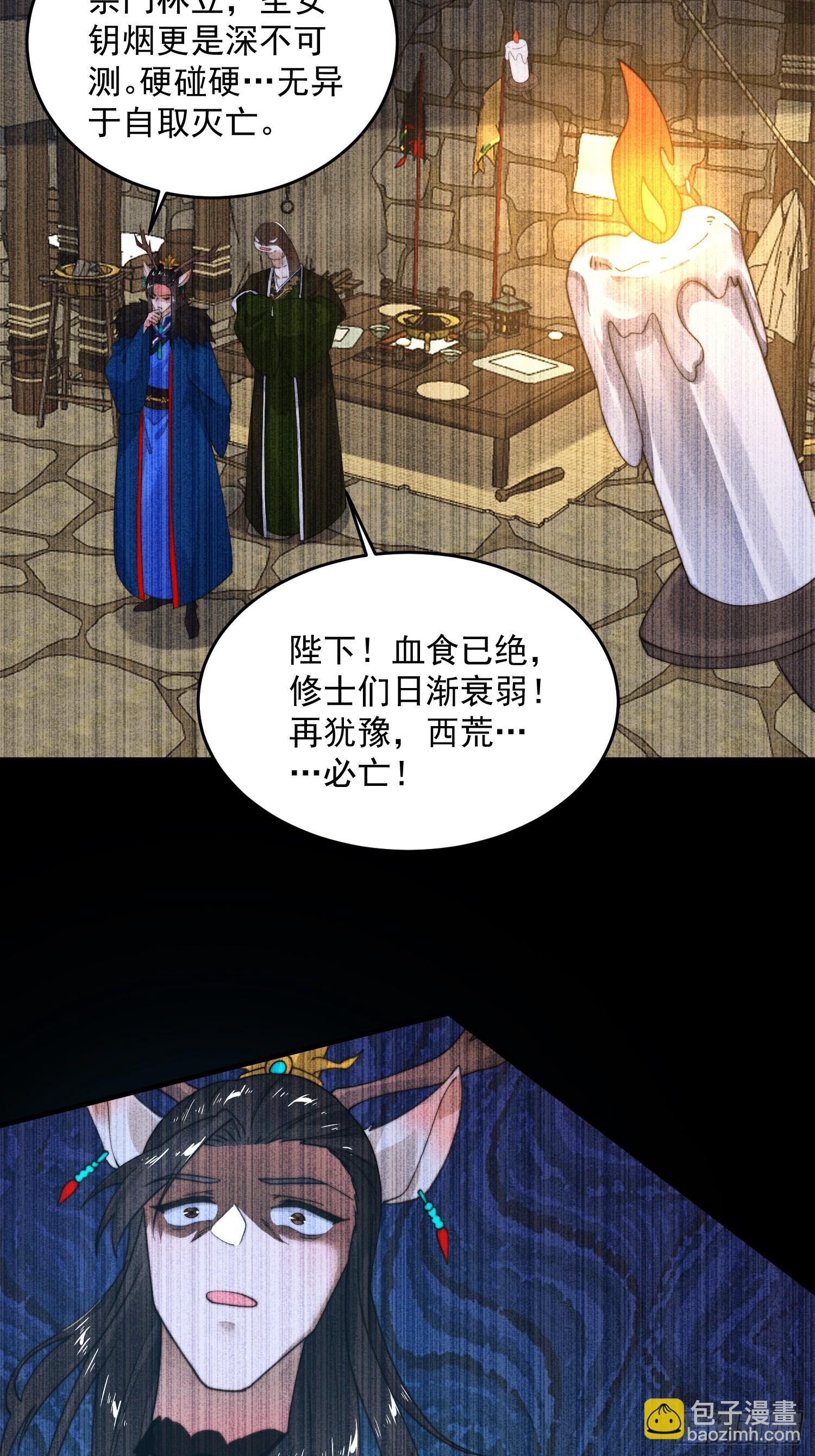 第248话 林皇后的妹妹？！-第246话