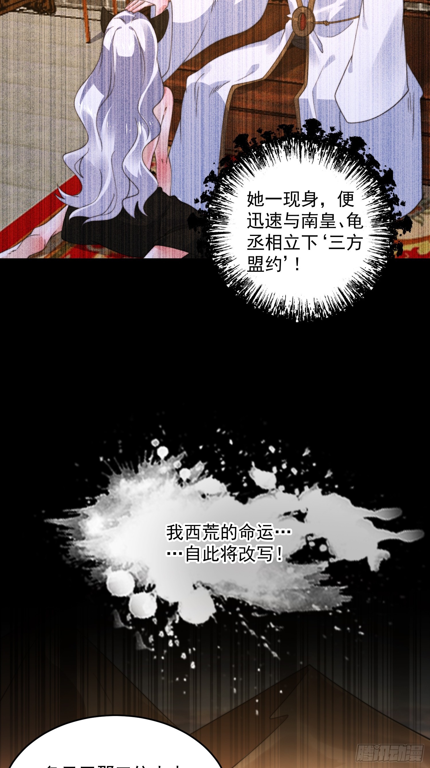 第248话 林皇后的妹妹？！-第246话