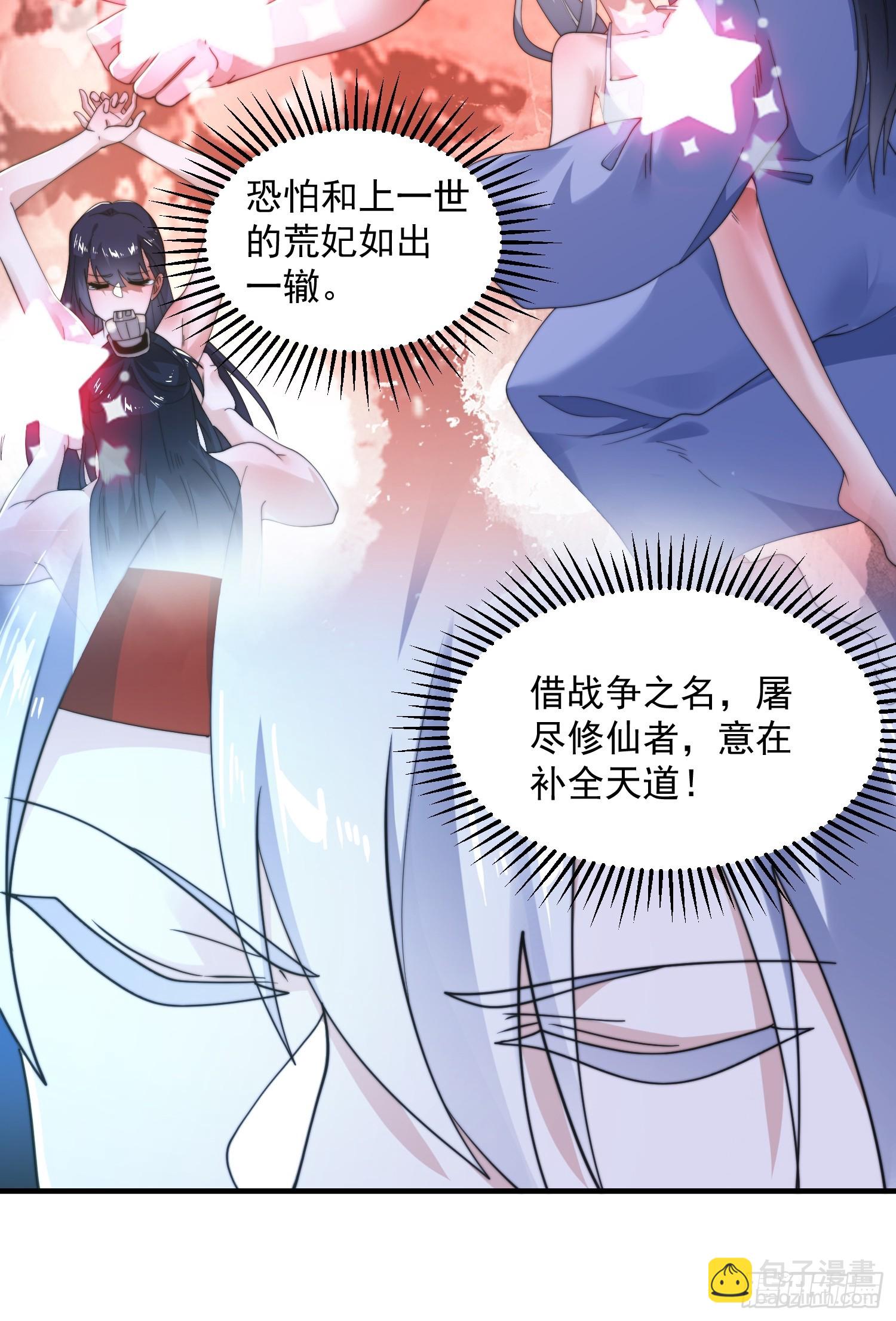 第248话 林皇后的妹妹？！-第246话