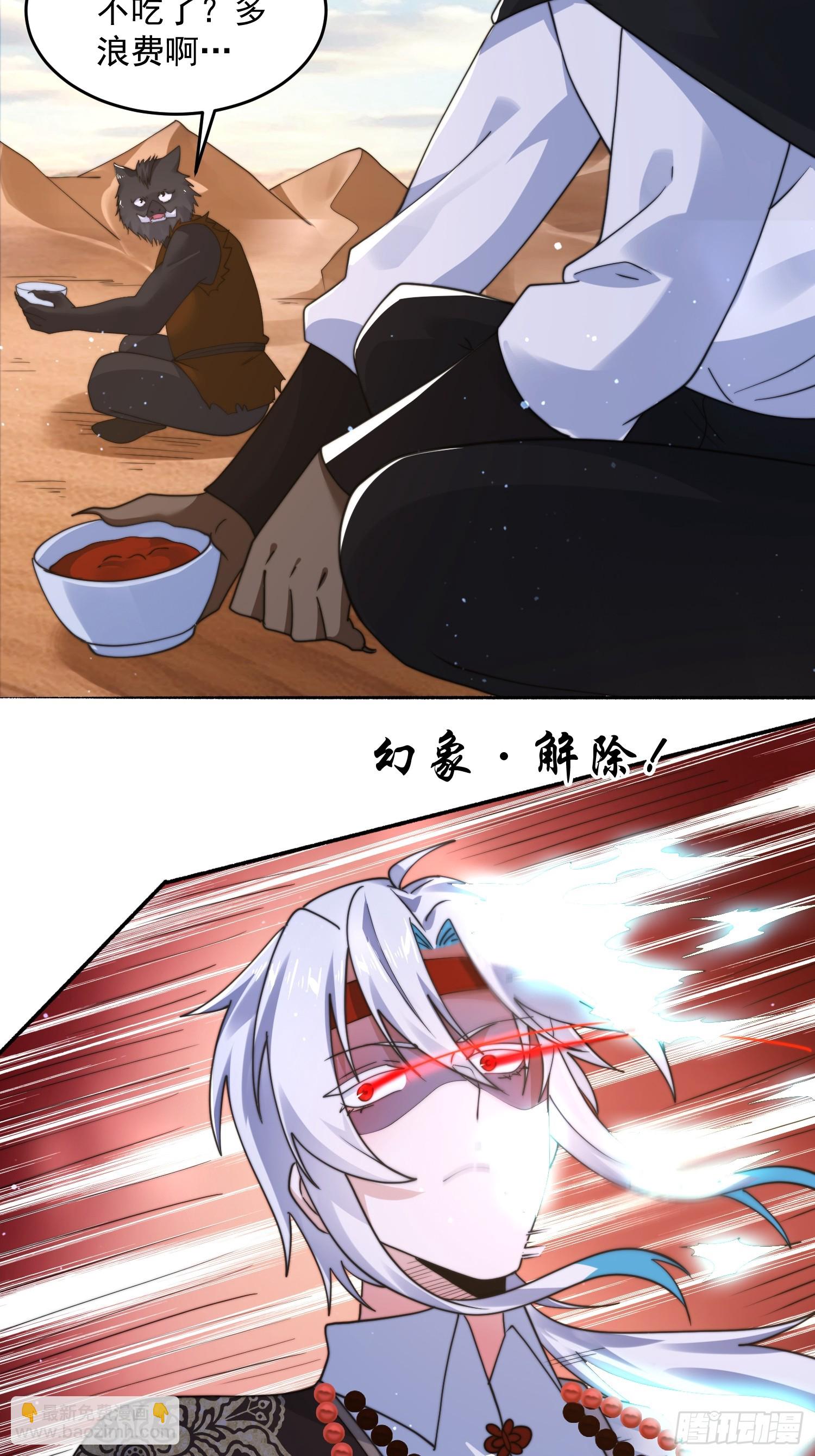 第248话 林皇后的妹妹？！-第246话