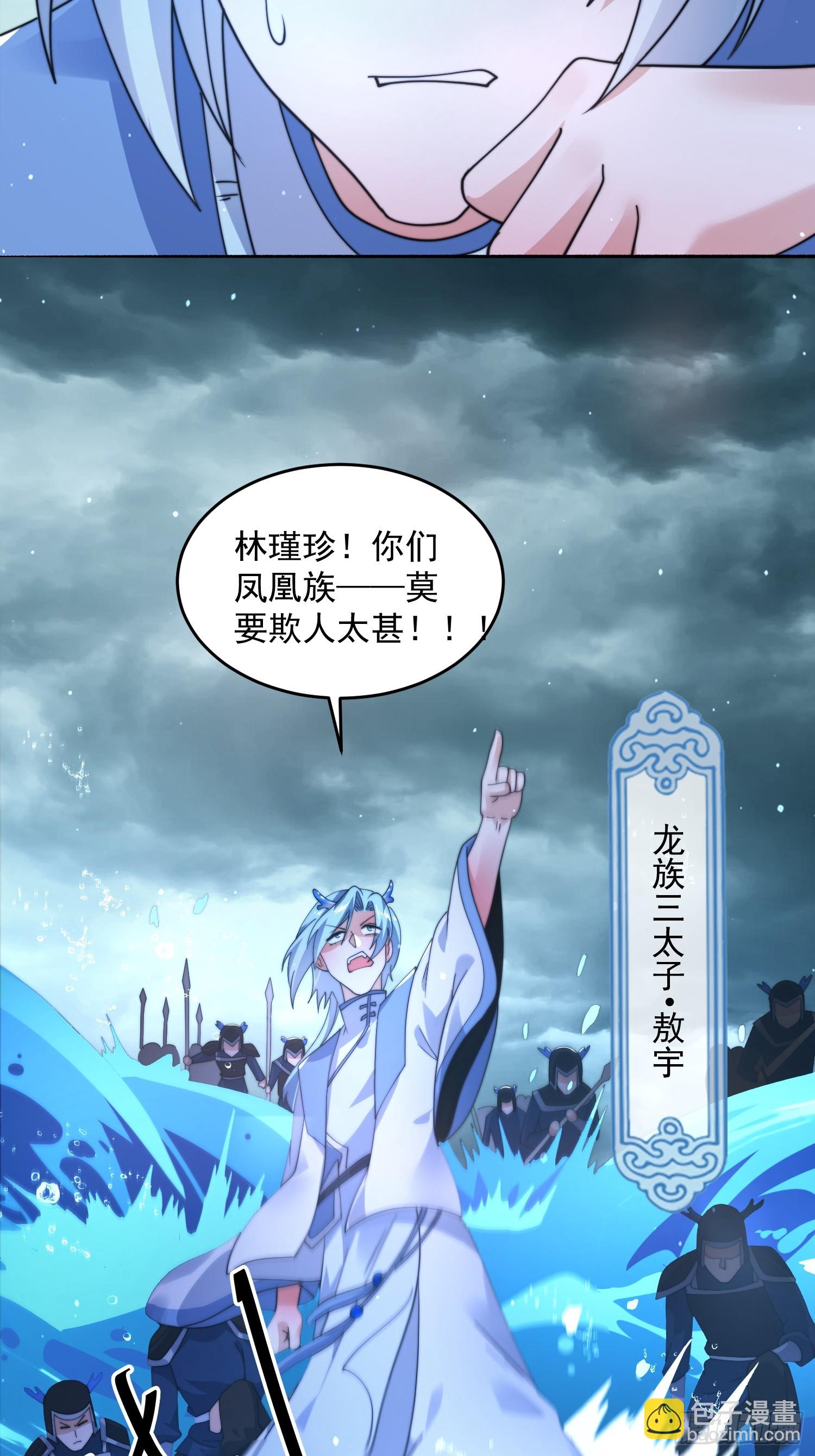 第248话 林皇后的妹妹？！-第246话