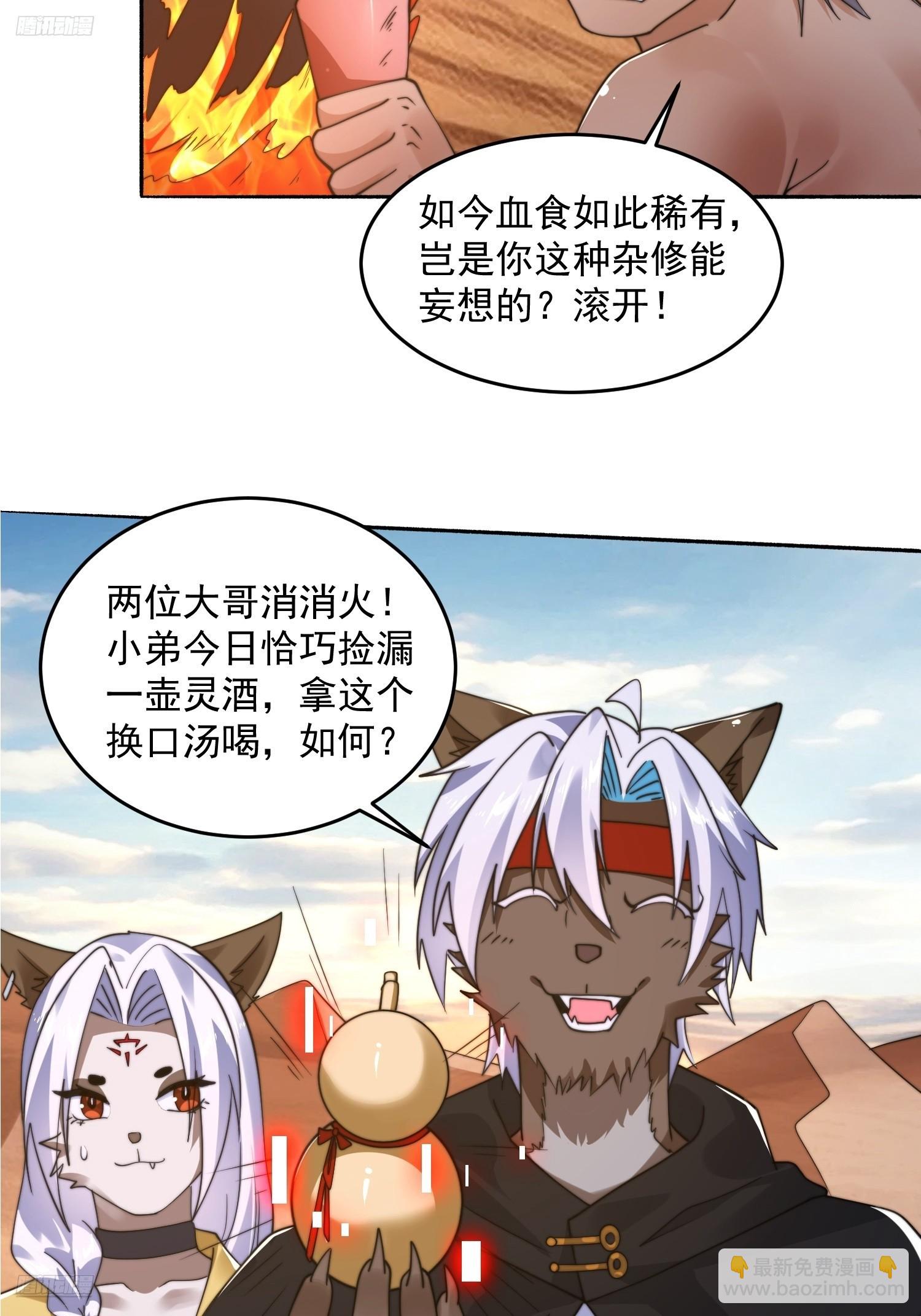 第248话 林皇后的妹妹？！-第246话