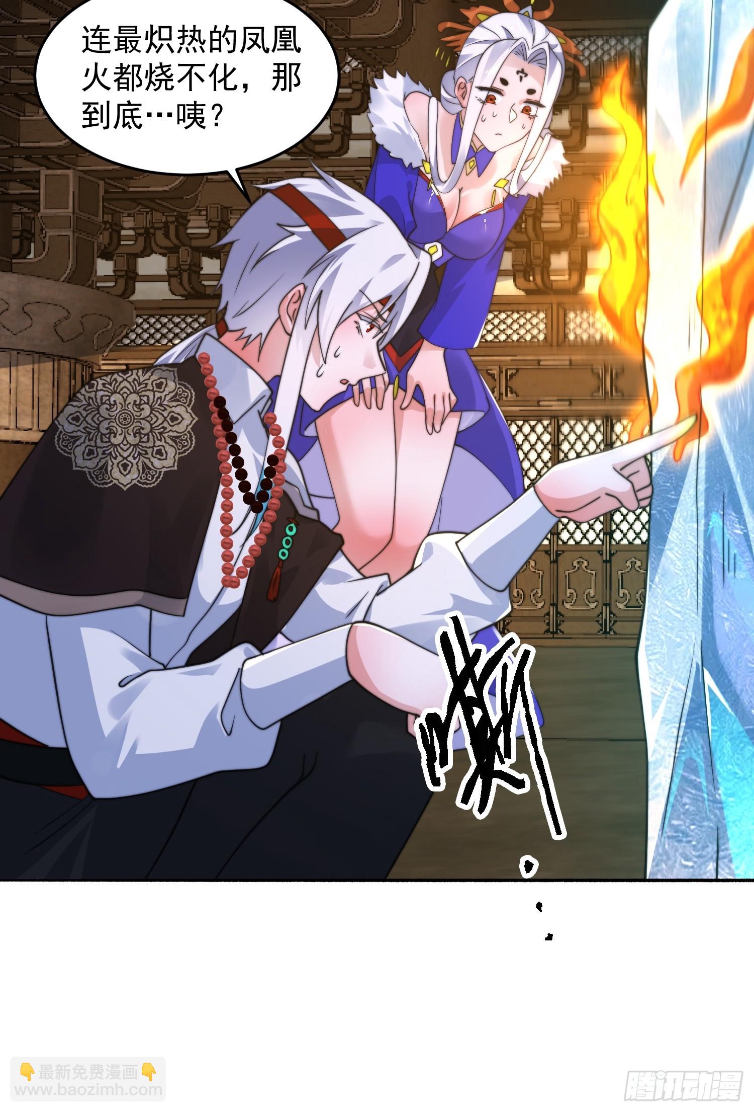 第250话 需要阴阳&hellip;交泰！！-第248话