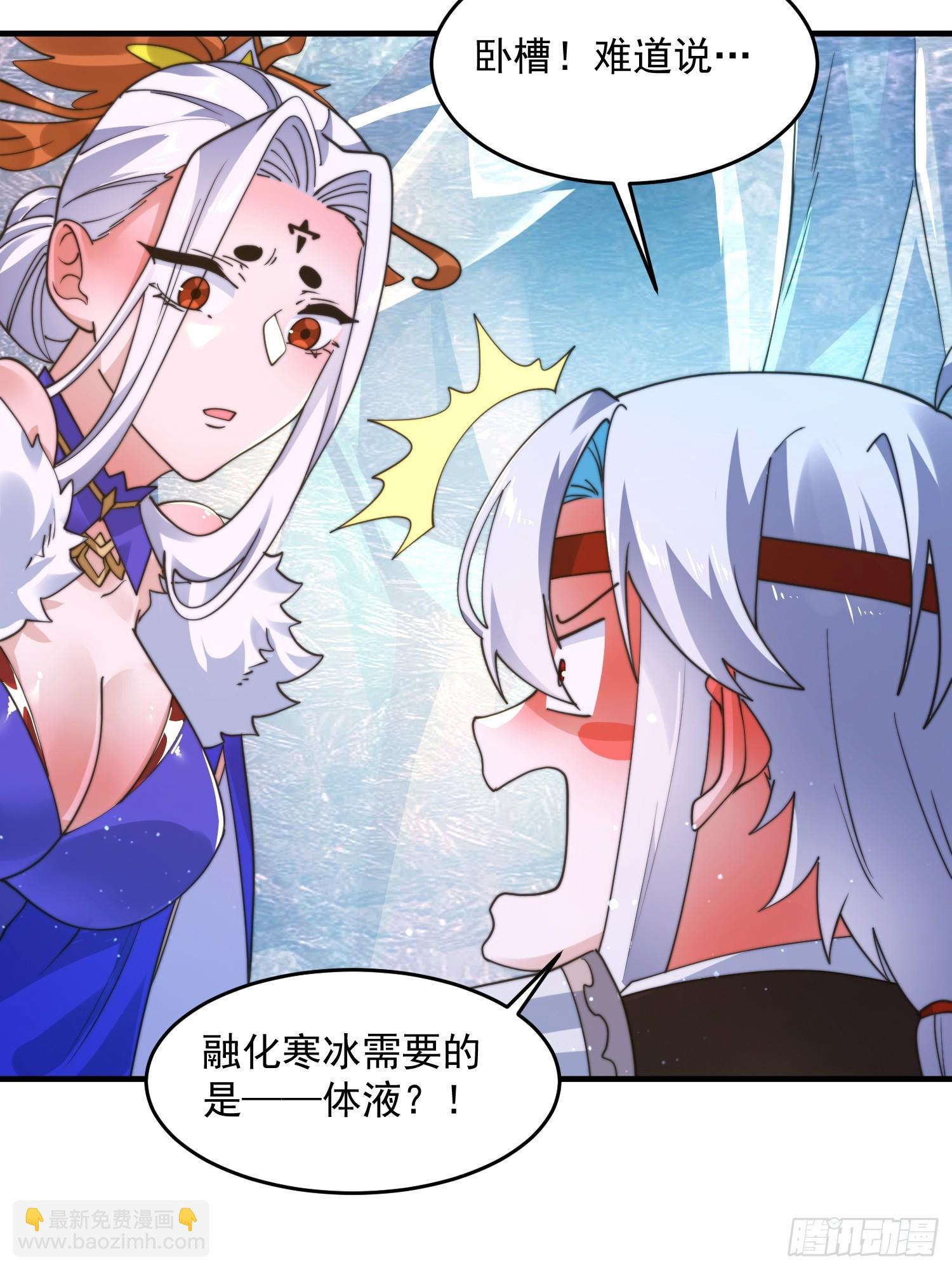 第250话 需要阴阳&hellip;交泰！！-第248话