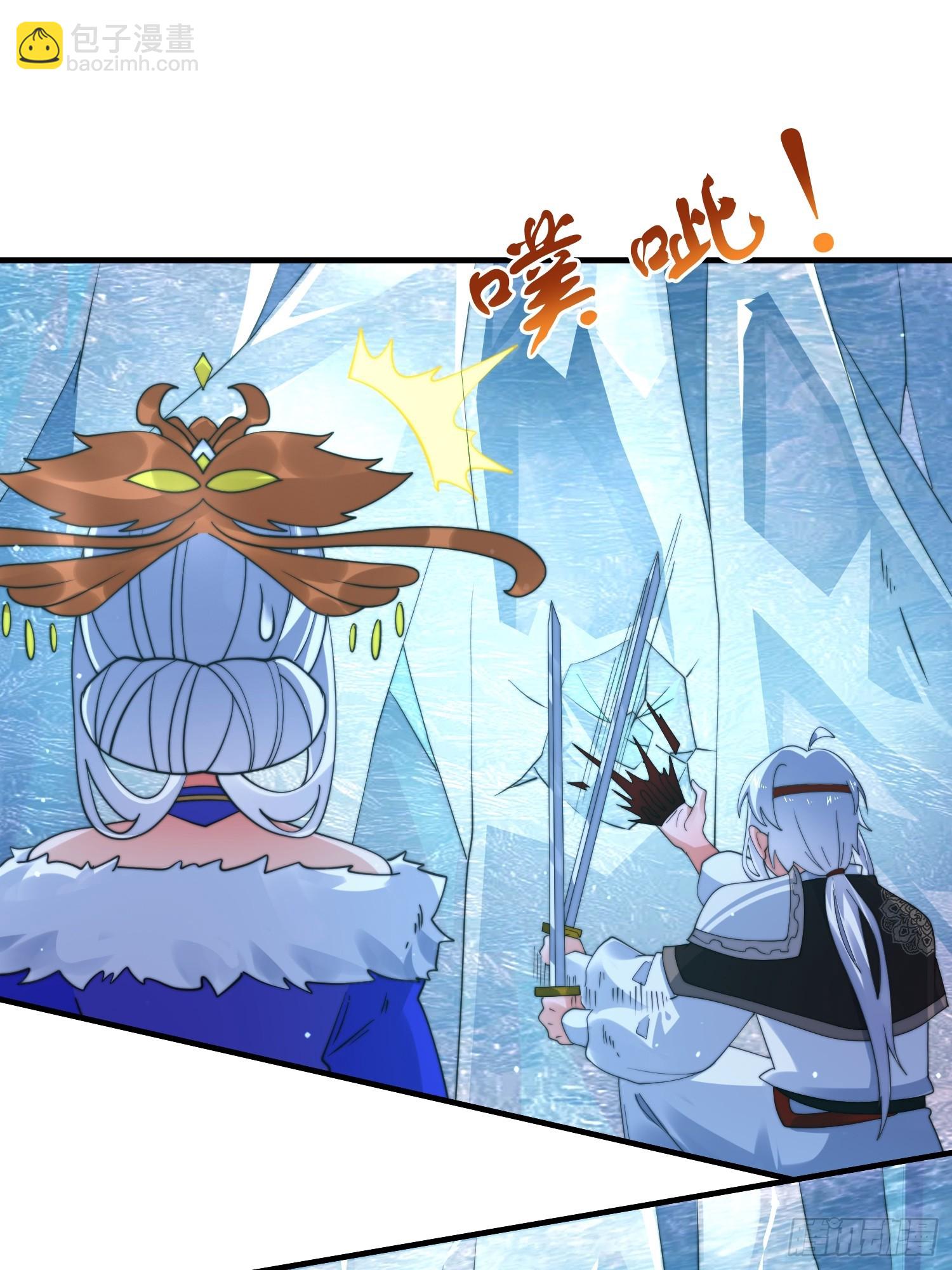 第250话 需要阴阳&hellip;交泰！！-第248话