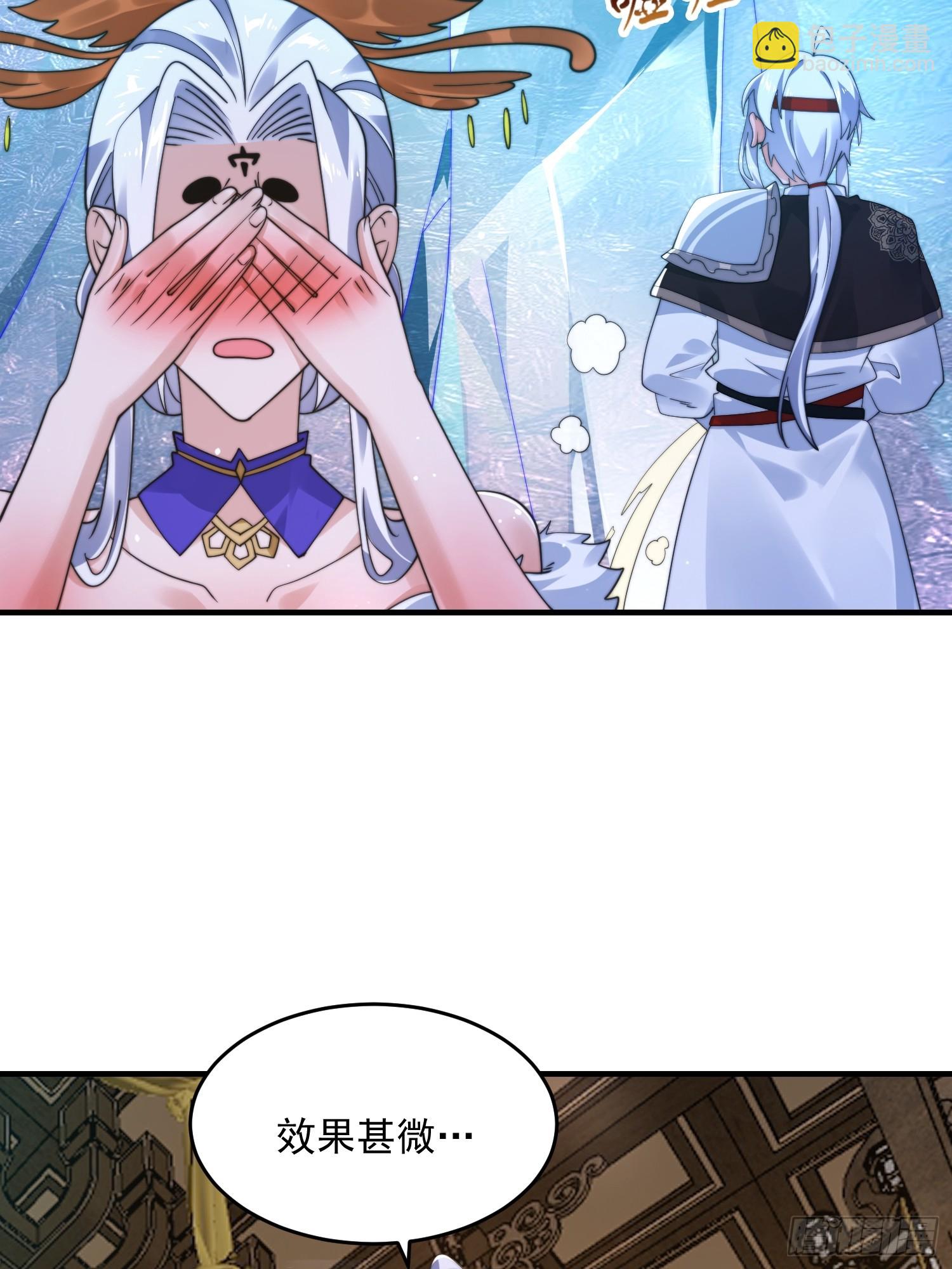 第250话 需要阴阳&hellip;交泰！！-第248话