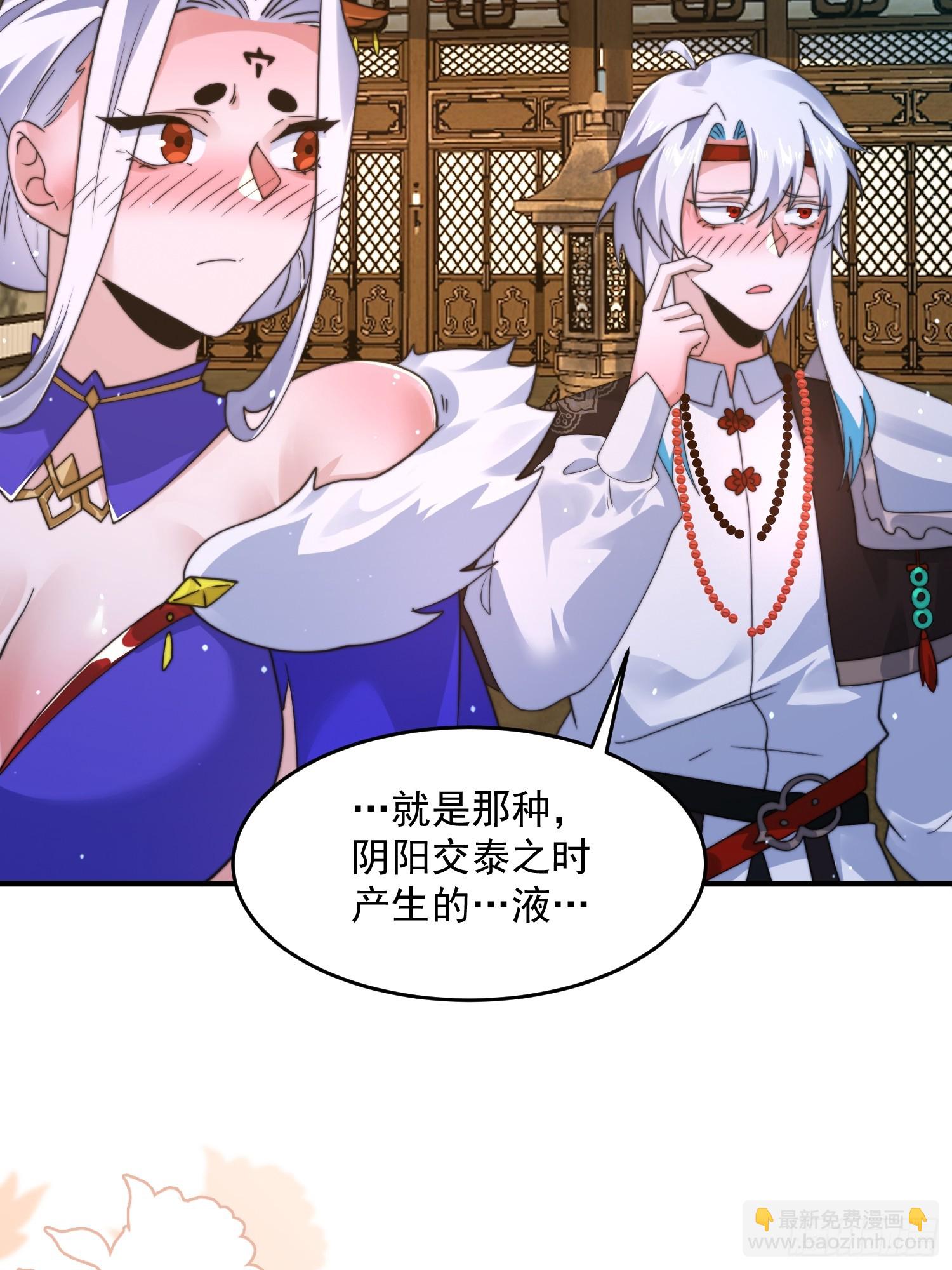 第250话 需要阴阳&hellip;交泰！！-第248话