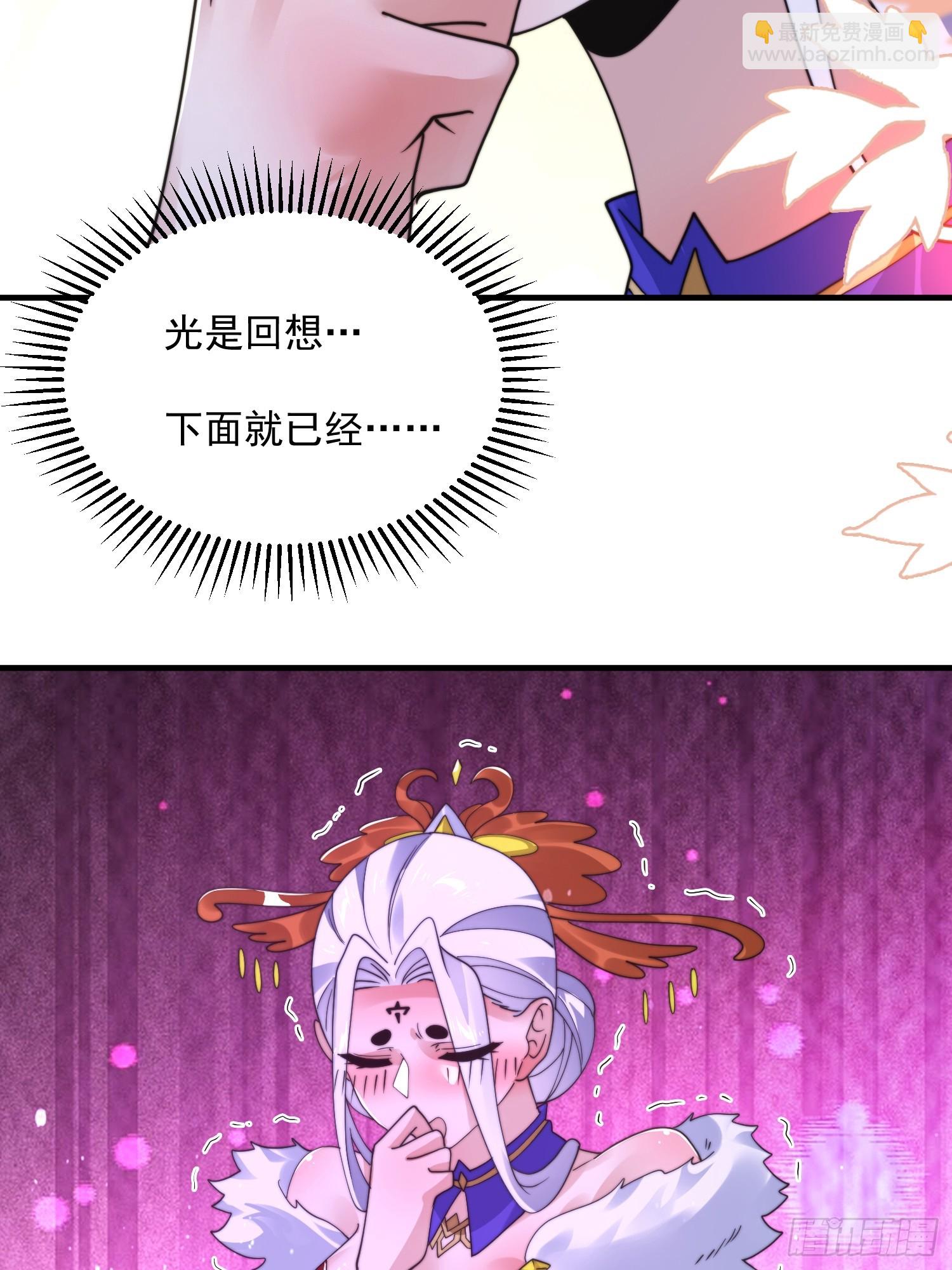 第250话 需要阴阳&hellip;交泰！！-第248话