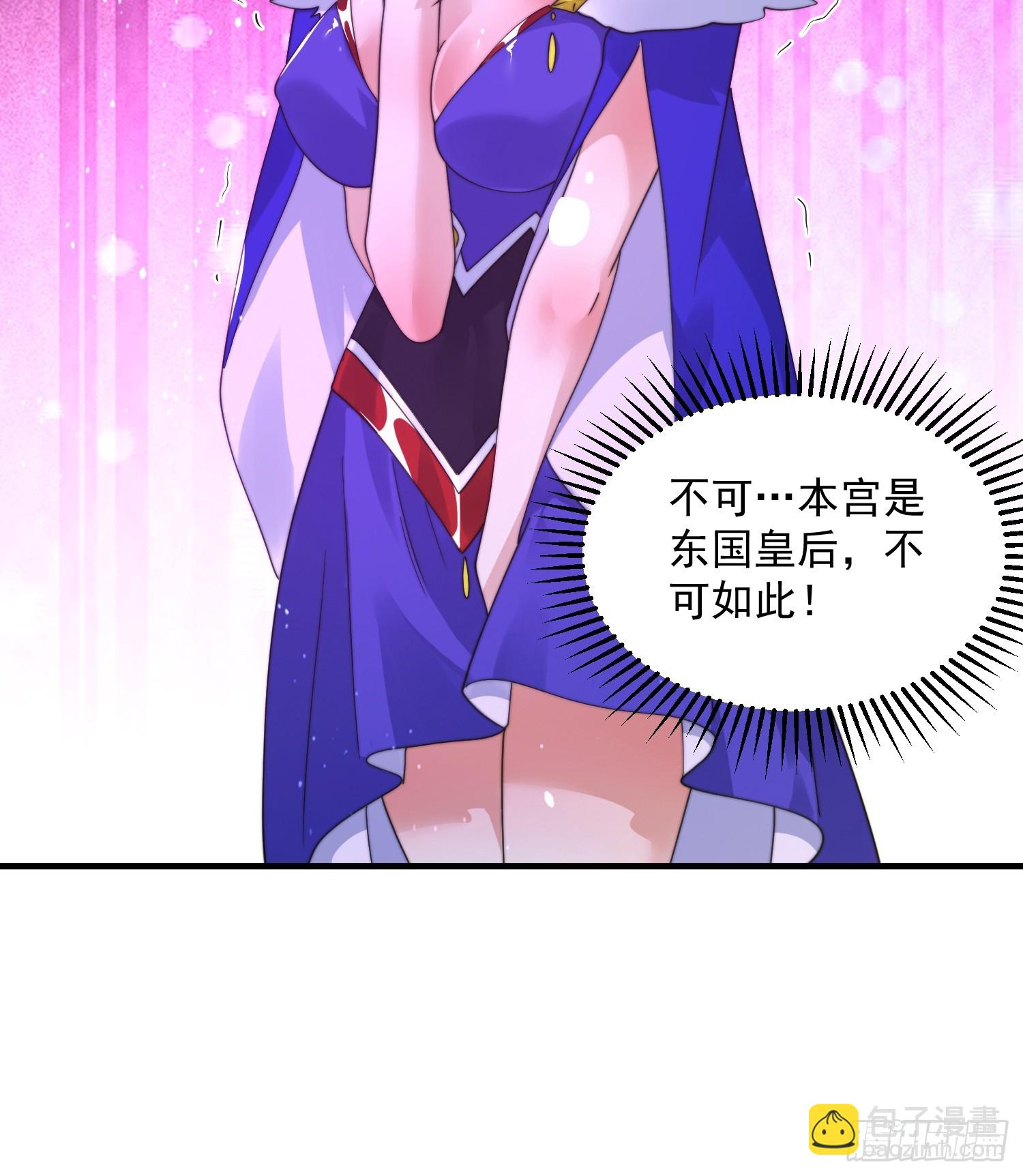 第250话 需要阴阳&hellip;交泰！！-第248话