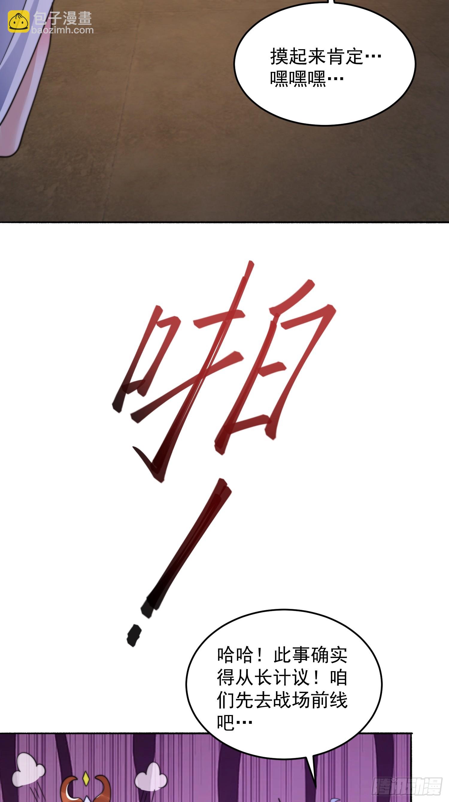 第250话 需要阴阳&hellip;交泰！！-第248话