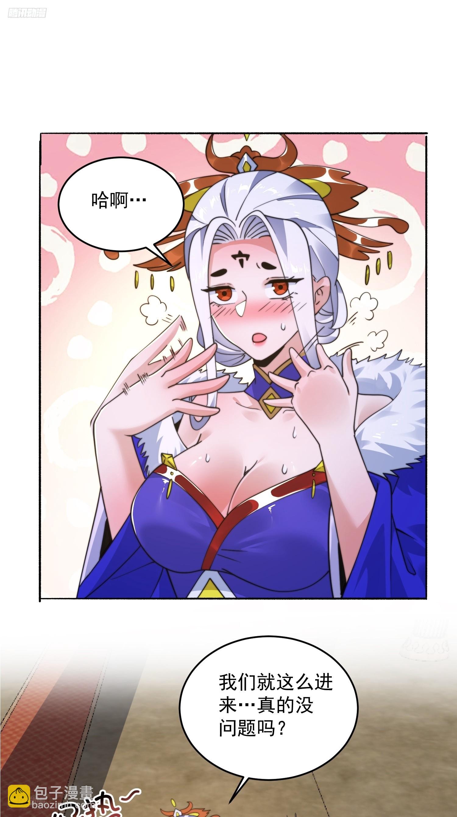 第250话 需要阴阳&hellip;交泰！！-第248话