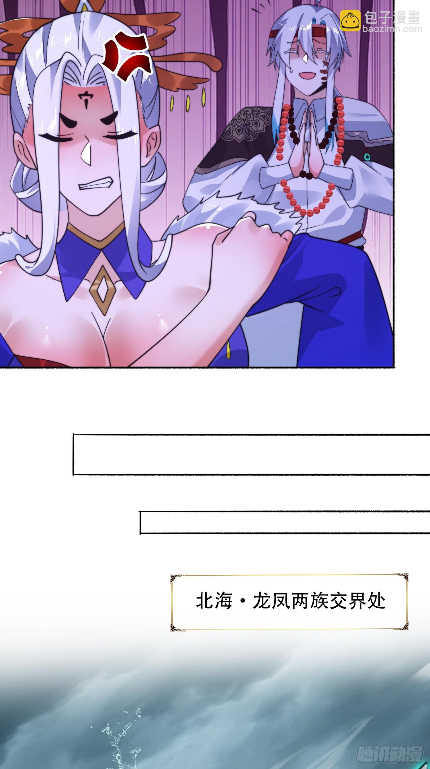 第250话 需要阴阳&hellip;交泰！！-第248话