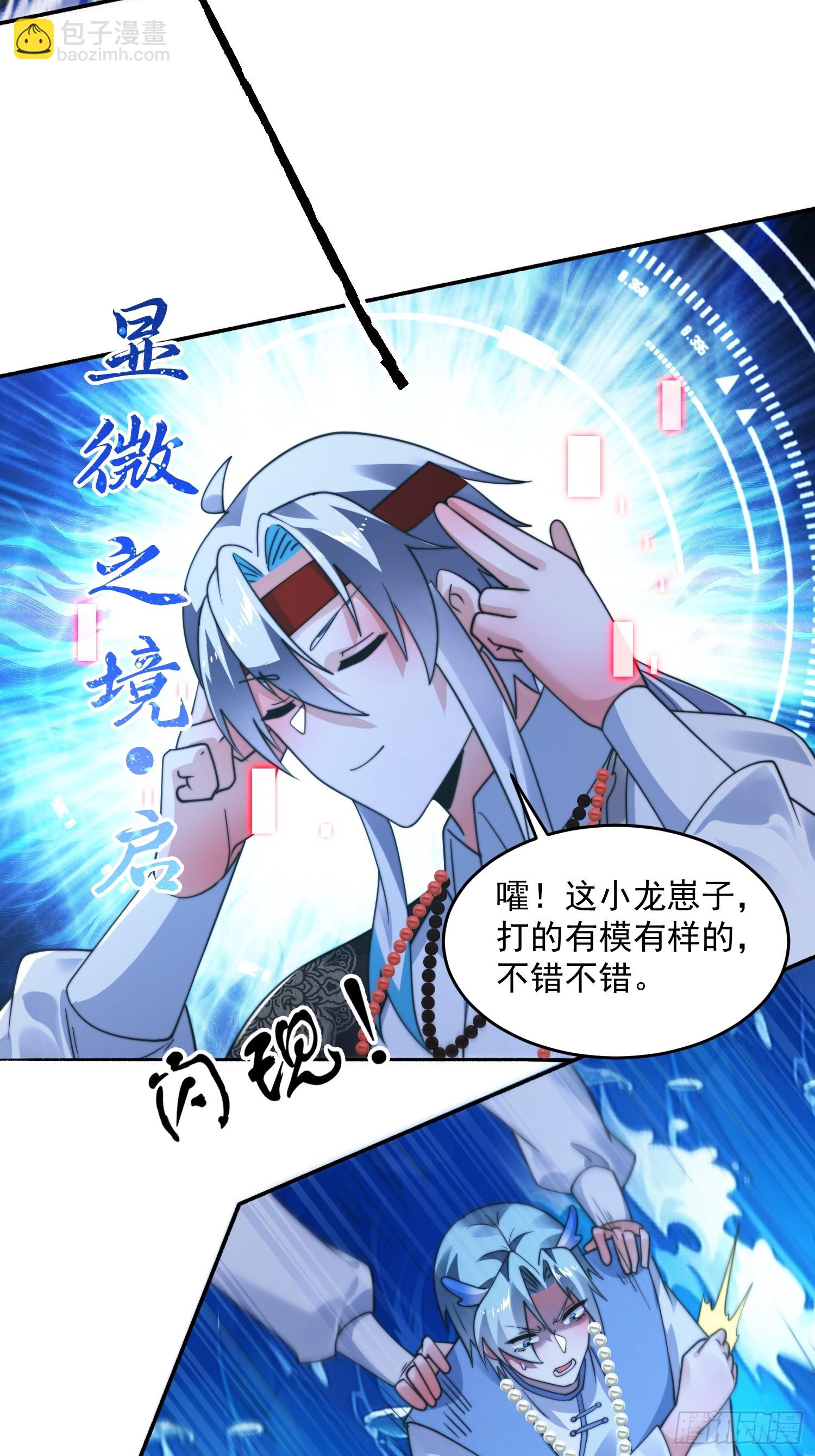 第250话 需要阴阳&hellip;交泰！！-第248话