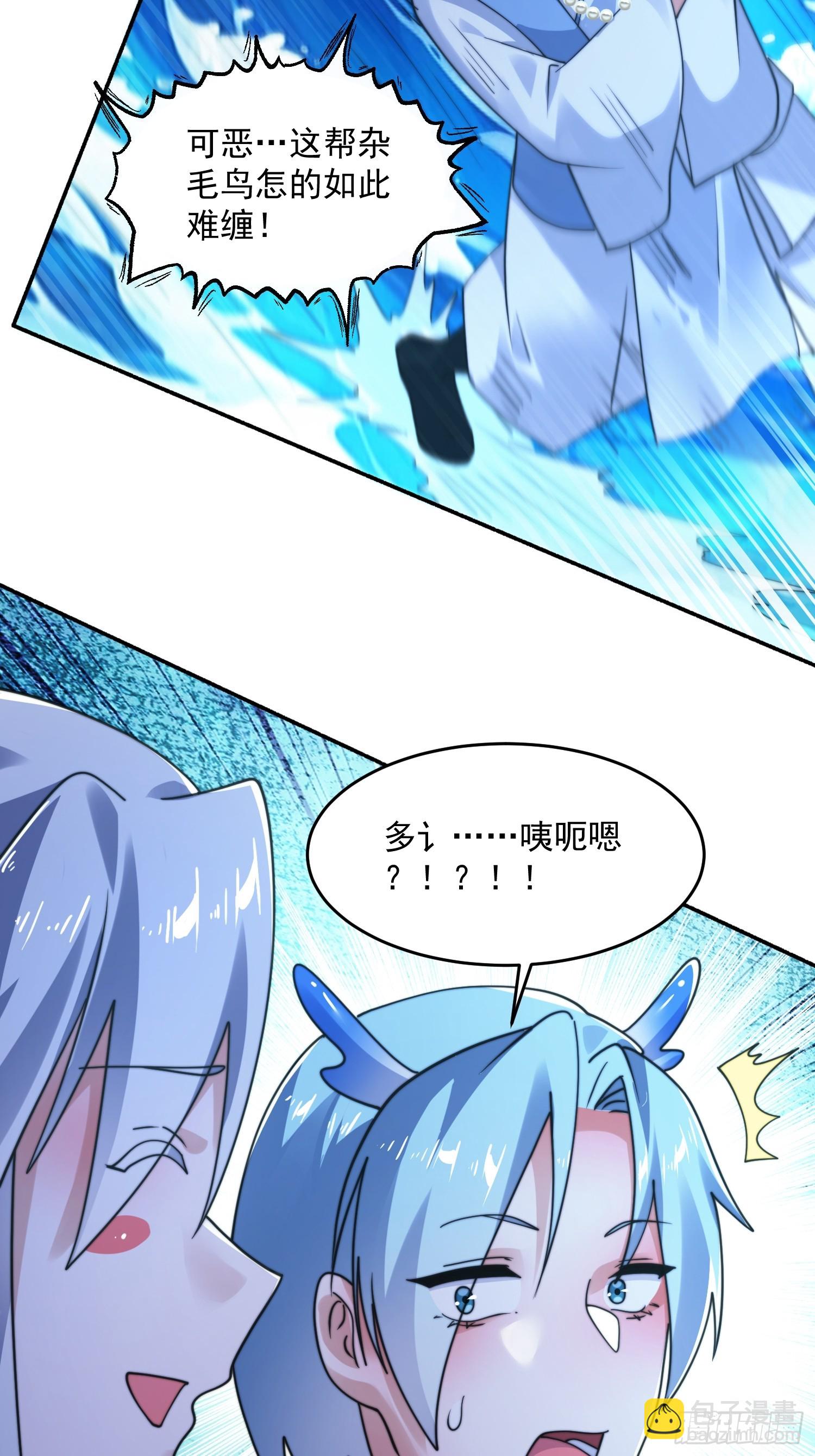 第250话 需要阴阳&hellip;交泰！！-第248话