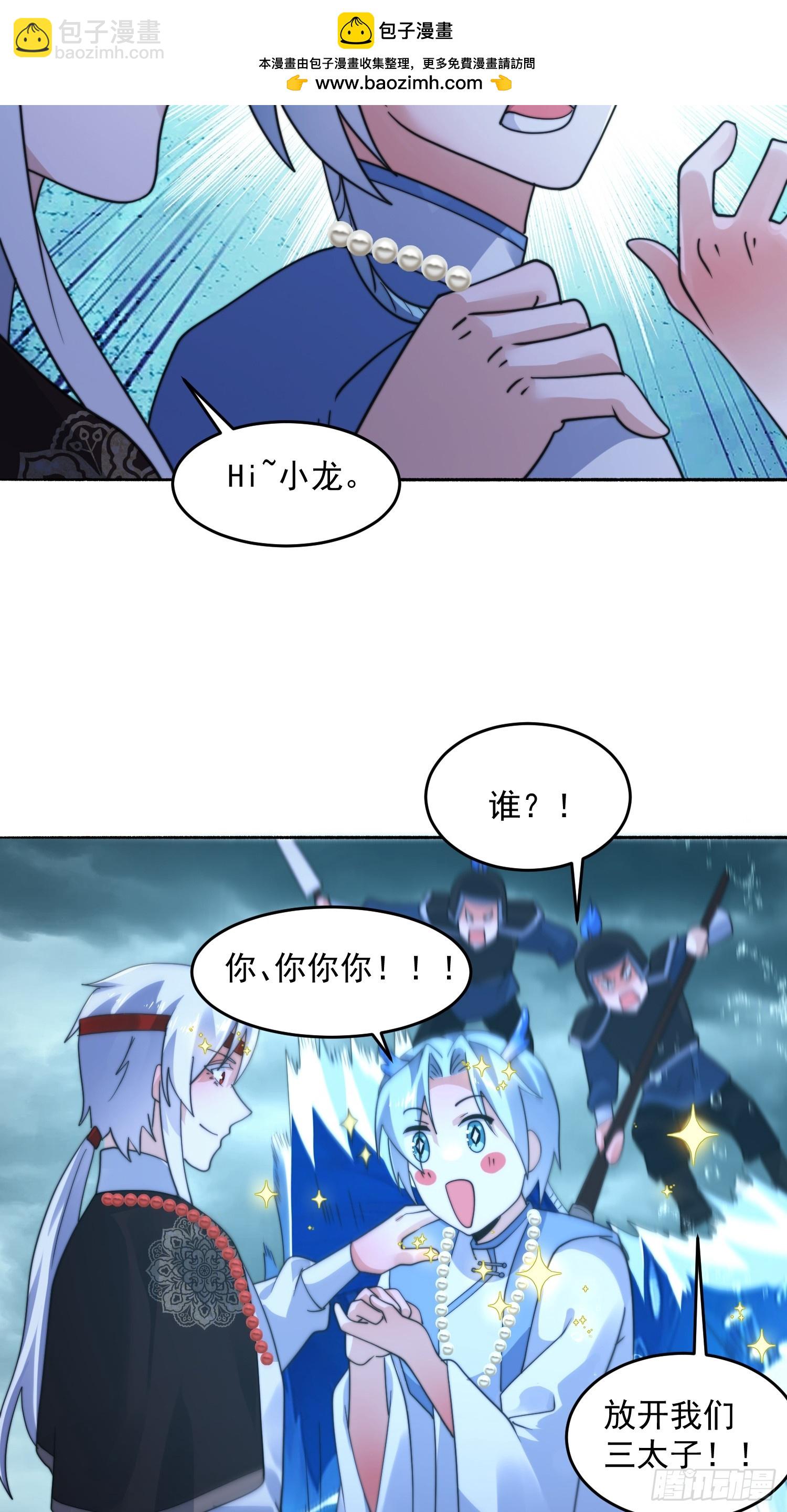 第250话 需要阴阳&hellip;交泰！！-第248话