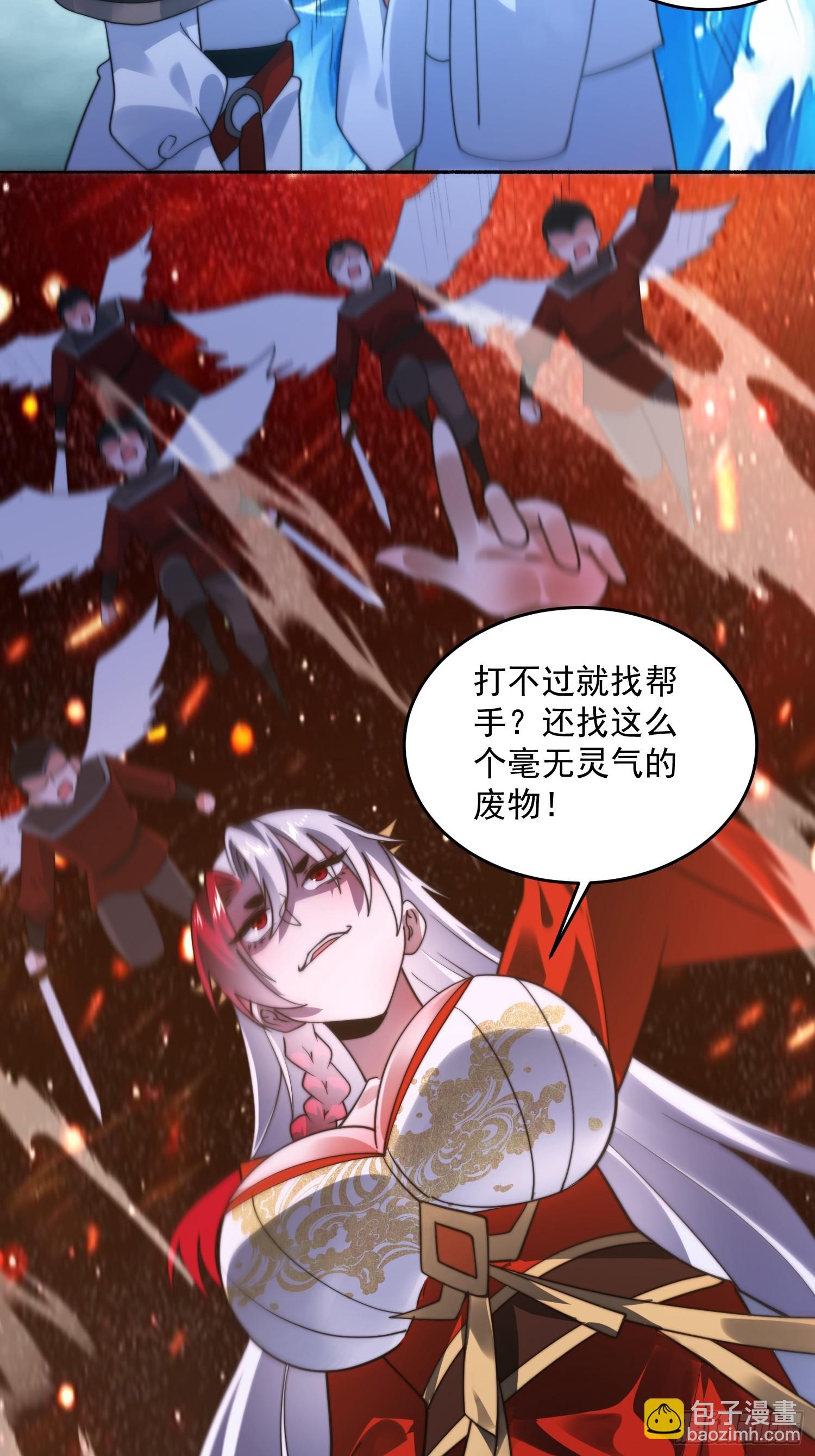 第250话 需要阴阳&hellip;交泰！！-第248话