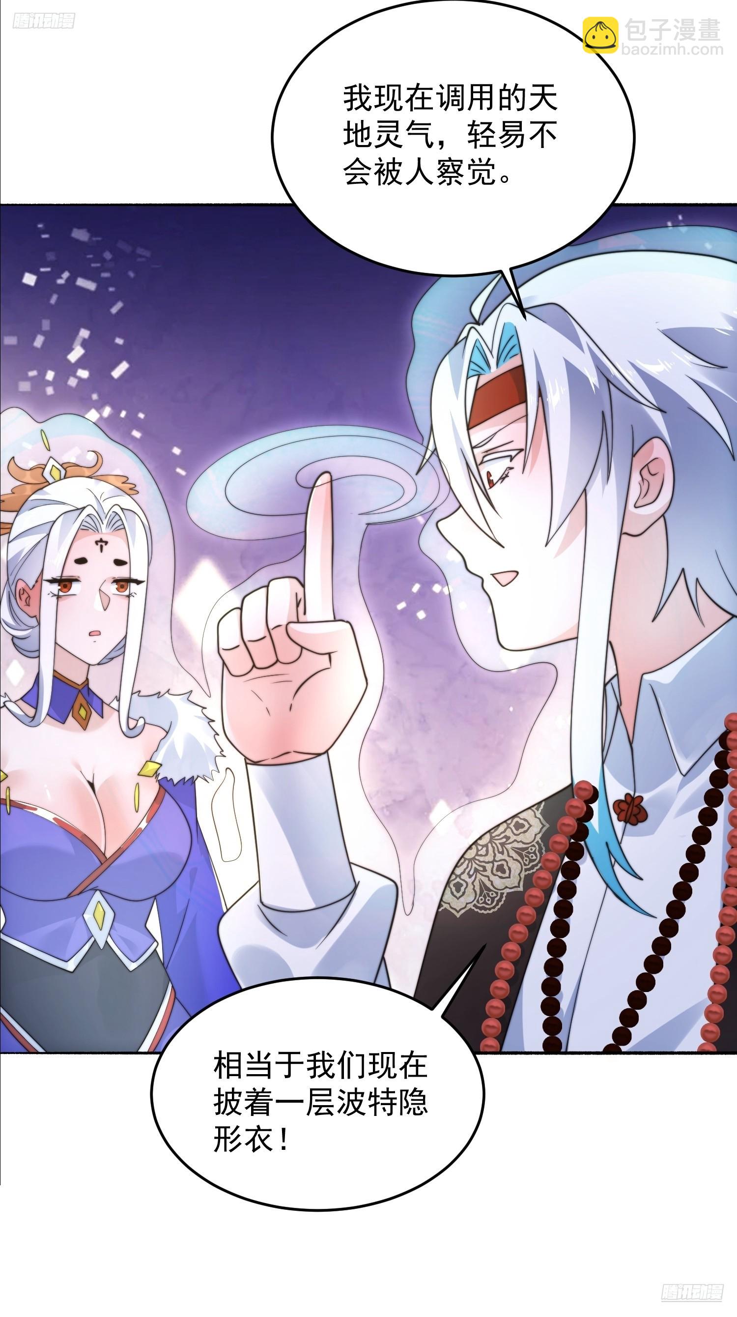 第250话 需要阴阳&hellip;交泰！！-第248话