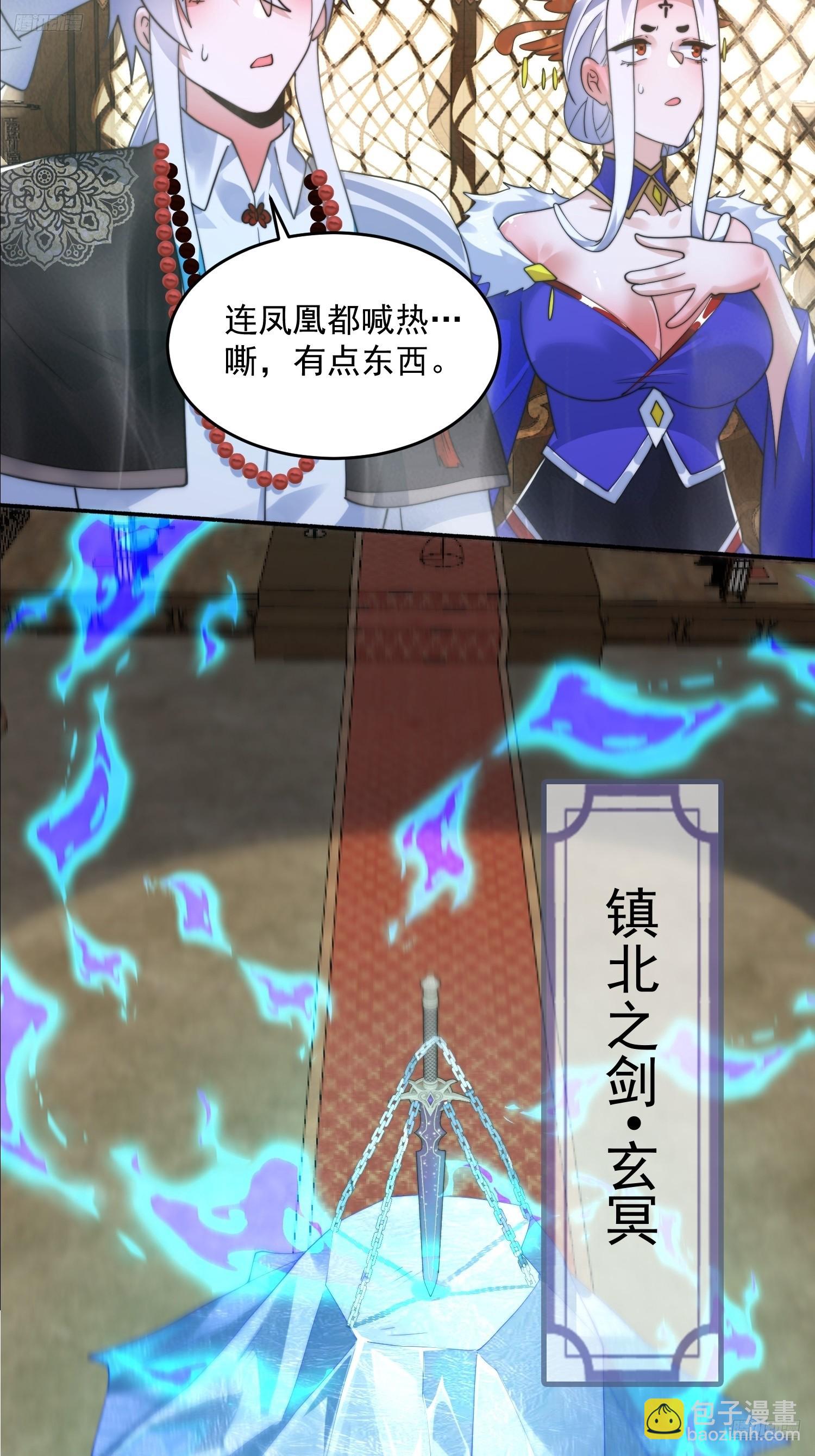 第250话 需要阴阳&hellip;交泰！！-第248话