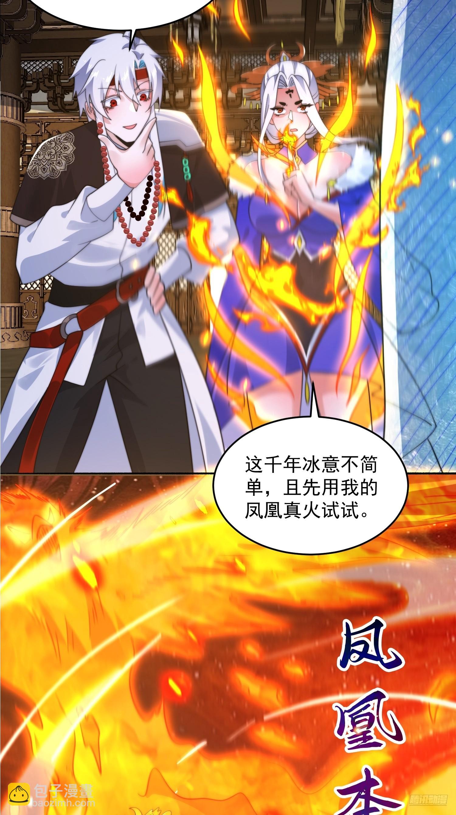 第250话 需要阴阳&hellip;交泰！！-第248话