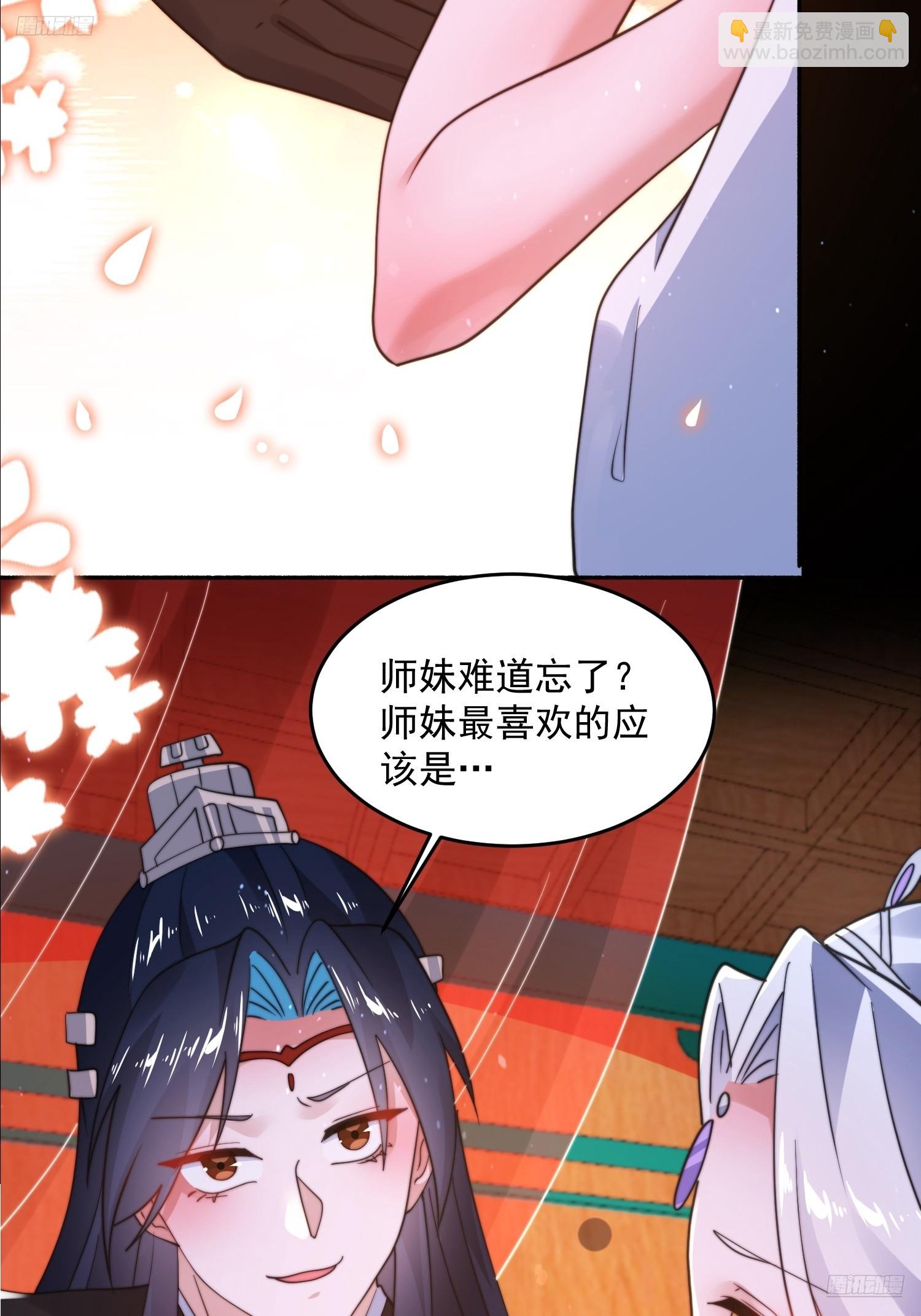 第252话 馋人大胆4&hellip;P？！-第250话