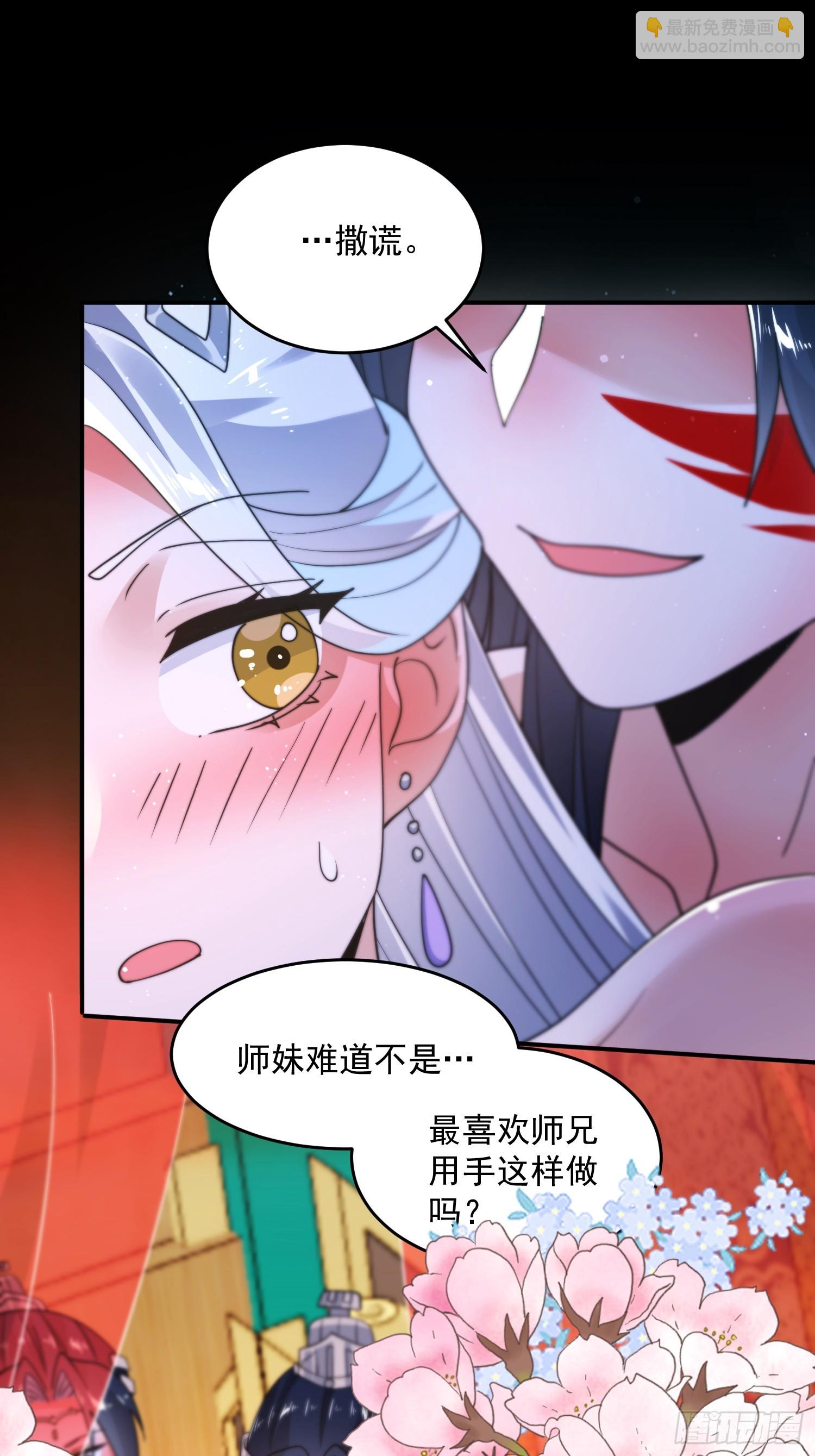 第252话 馋人大胆4&hellip;P？！-第250话