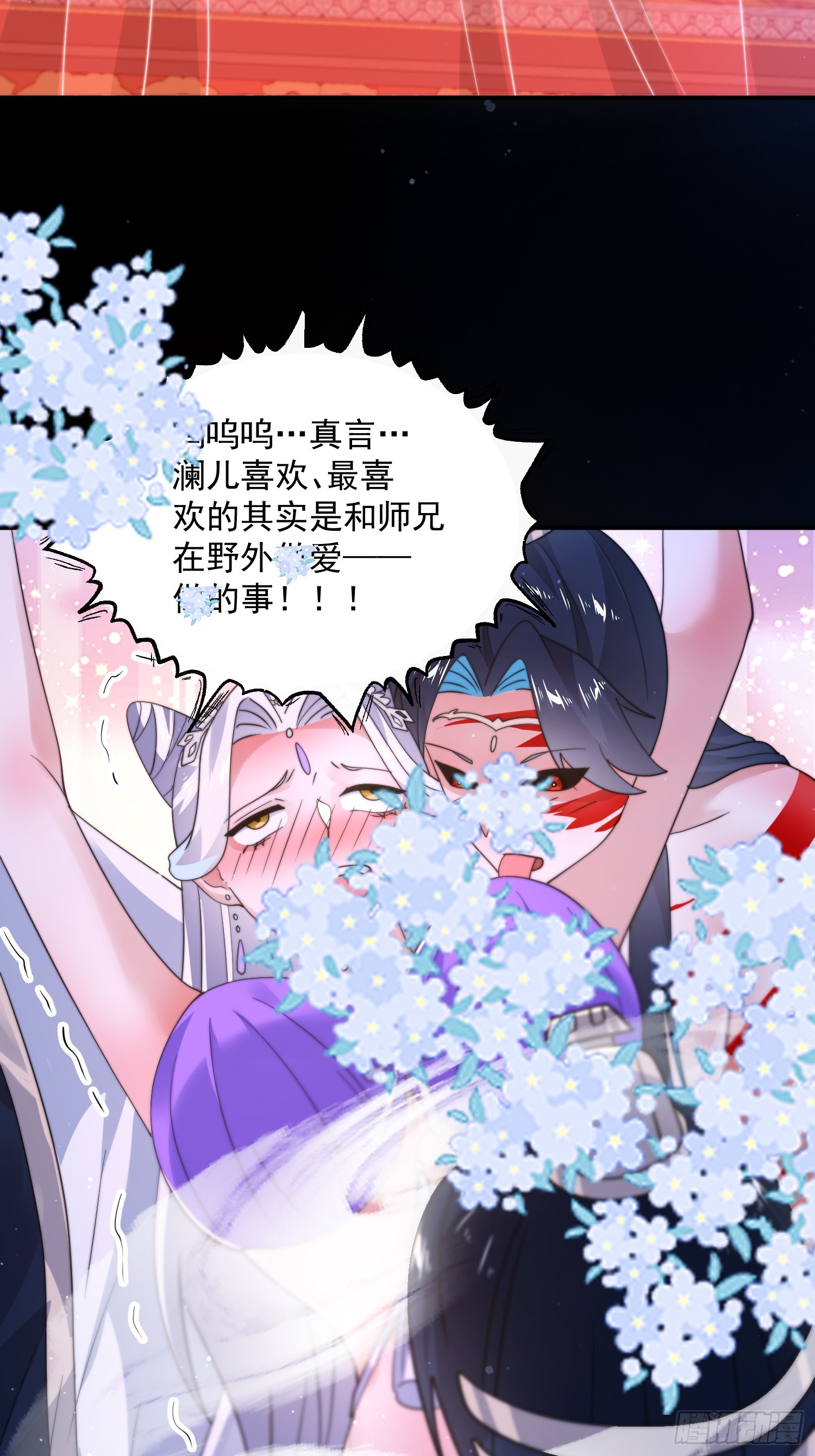 第252话 馋人大胆4&hellip;P？！-第250话