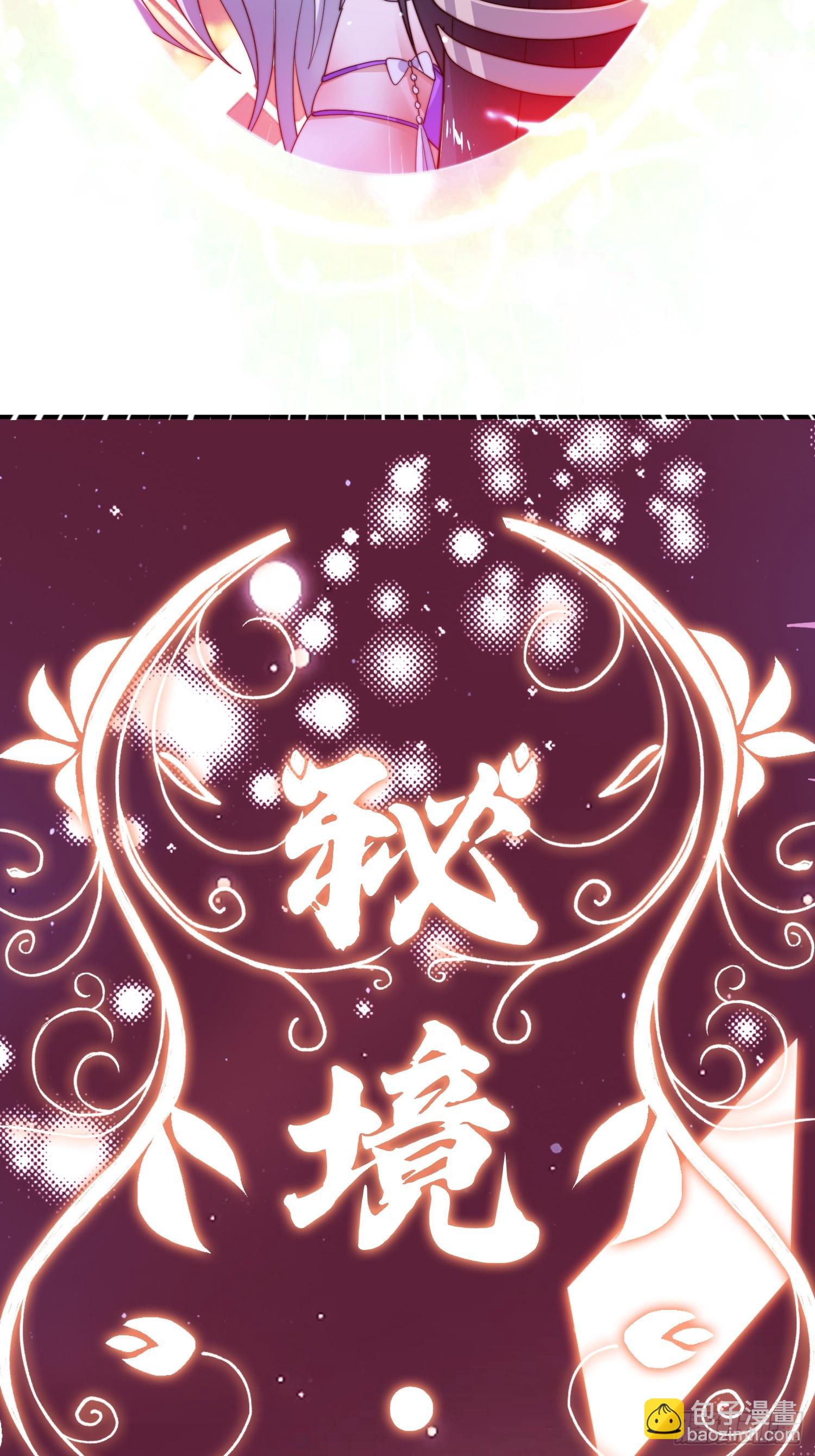 第252话 馋人大胆4&hellip;P？！-第250话