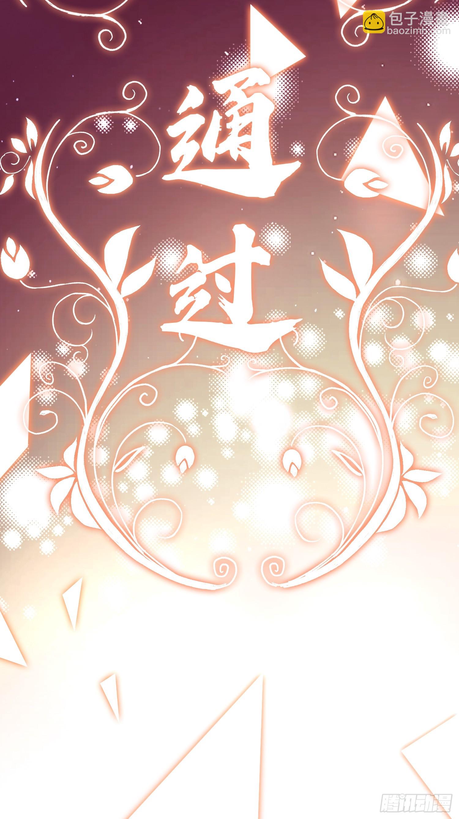 第252话 馋人大胆4&hellip;P？！-第250话