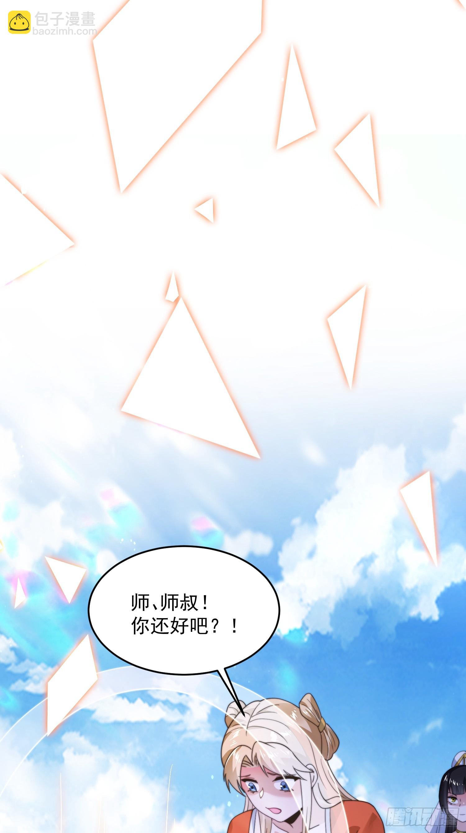 第252话 馋人大胆4&hellip;P？！-第250话