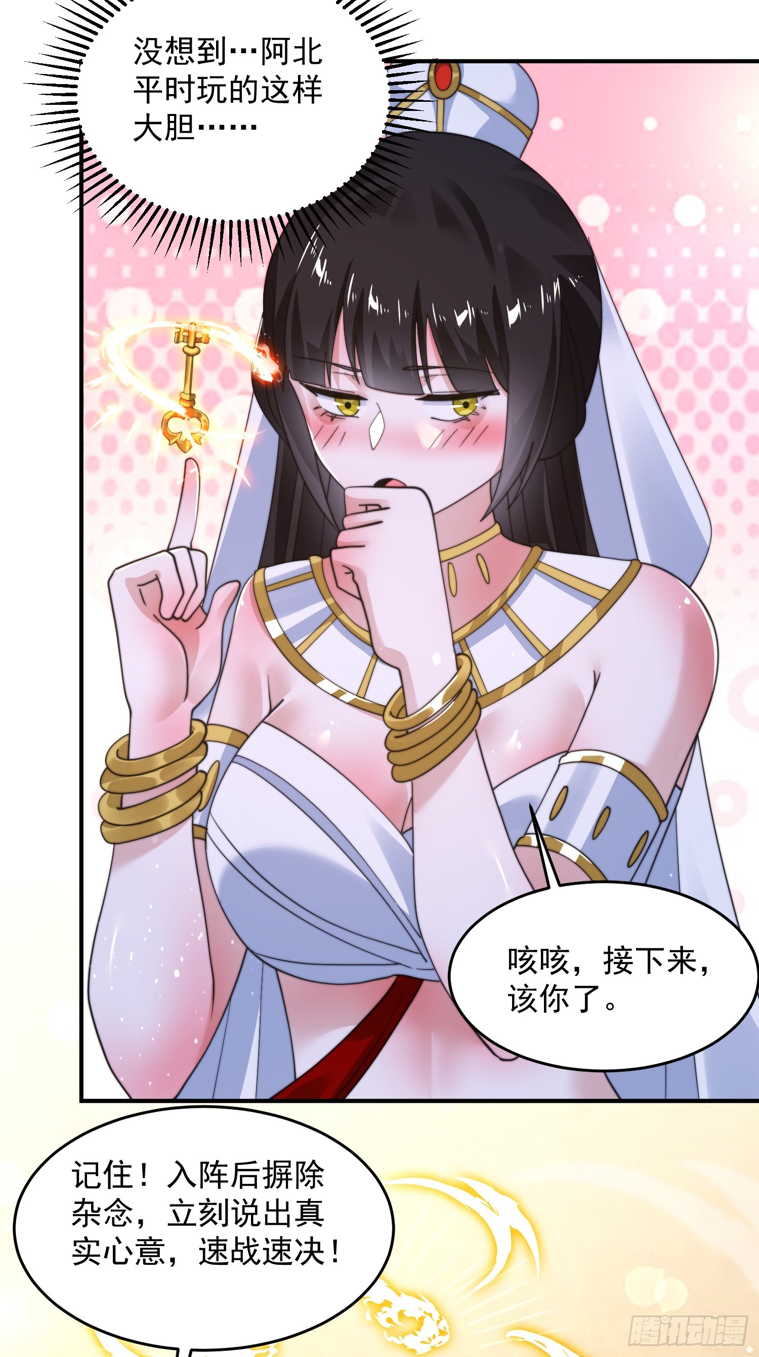 第252话 馋人大胆4&hellip;P？！-第250话