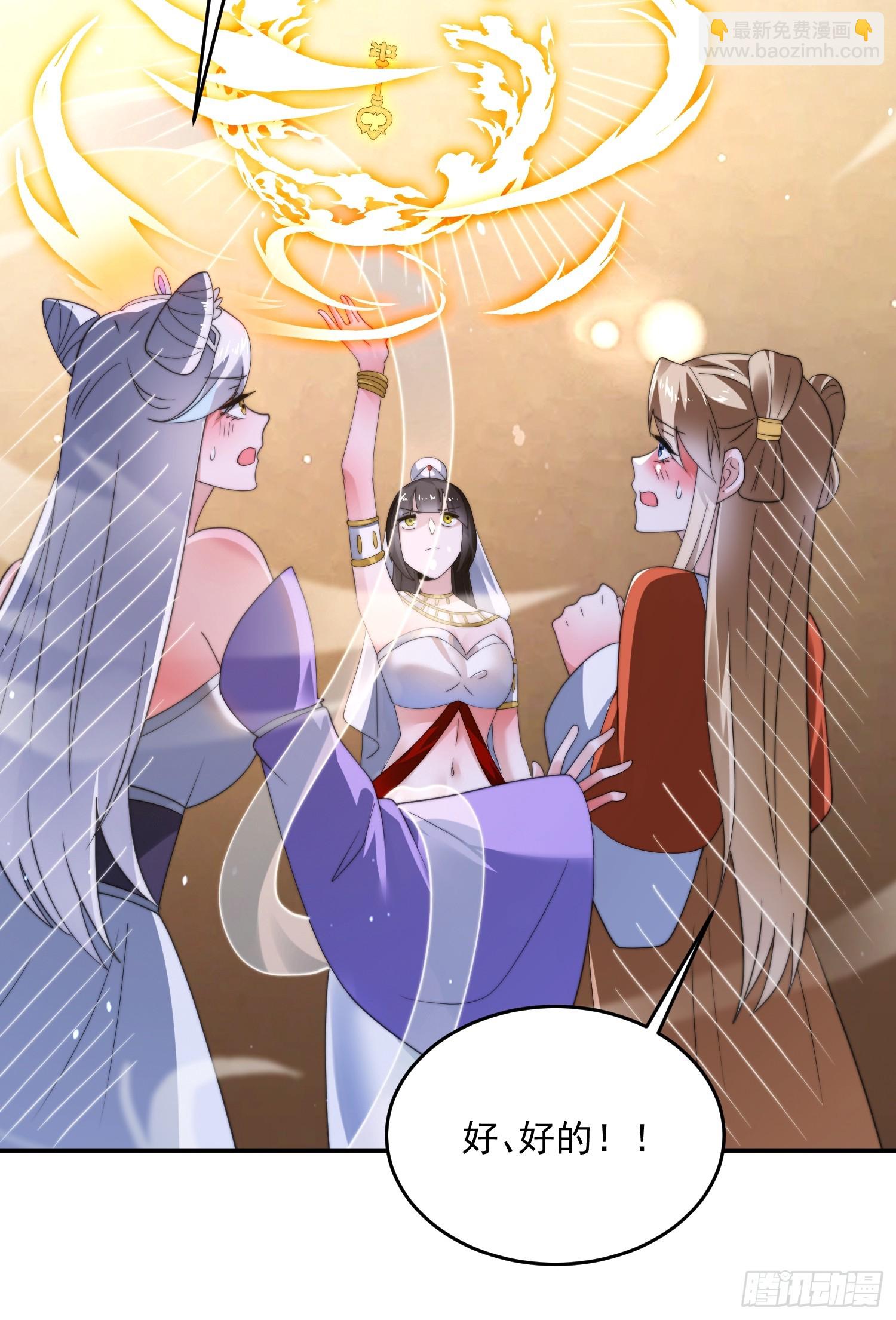 第252话 馋人大胆4&hellip;P？！-第250话