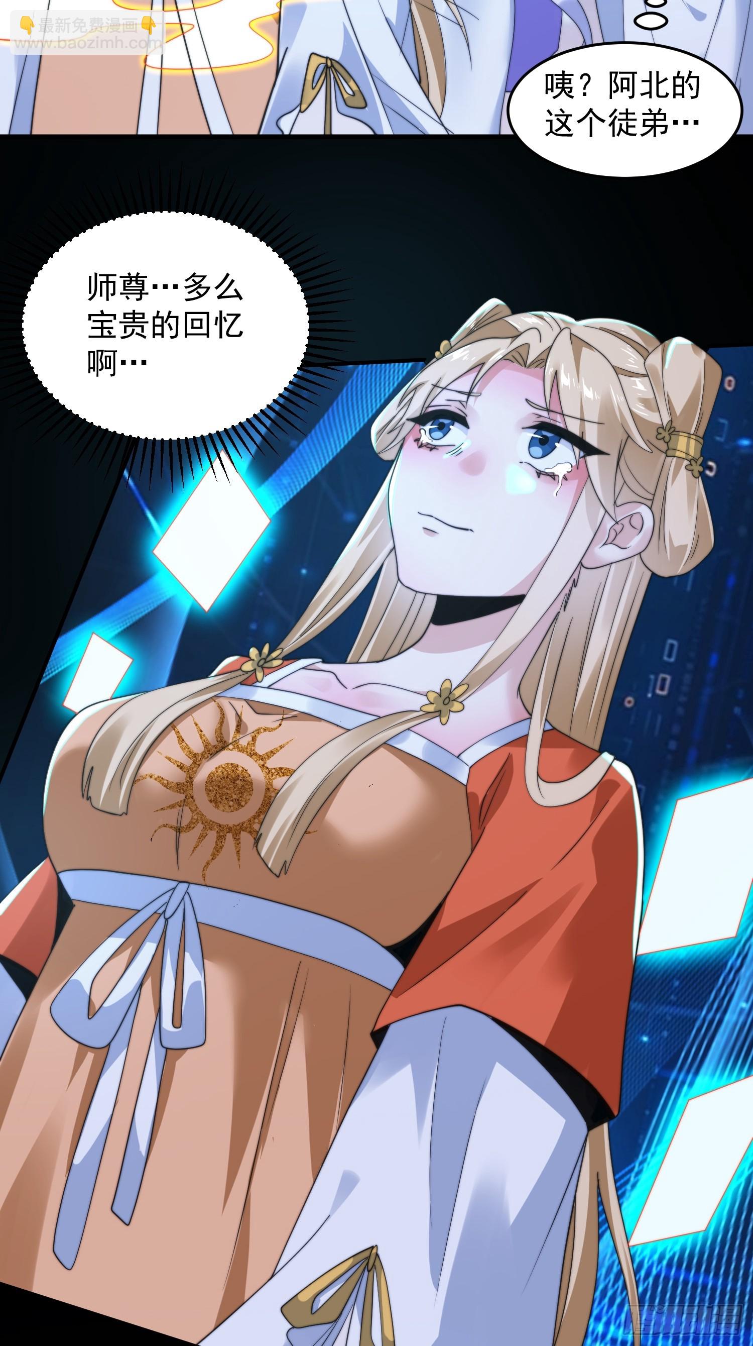 第252话 馋人大胆4&hellip;P？！-第250话