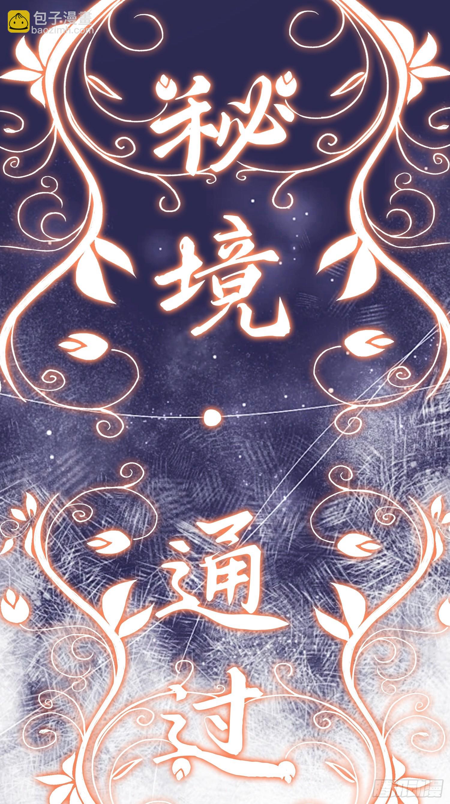 第252话 馋人大胆4&hellip;P？！-第250话